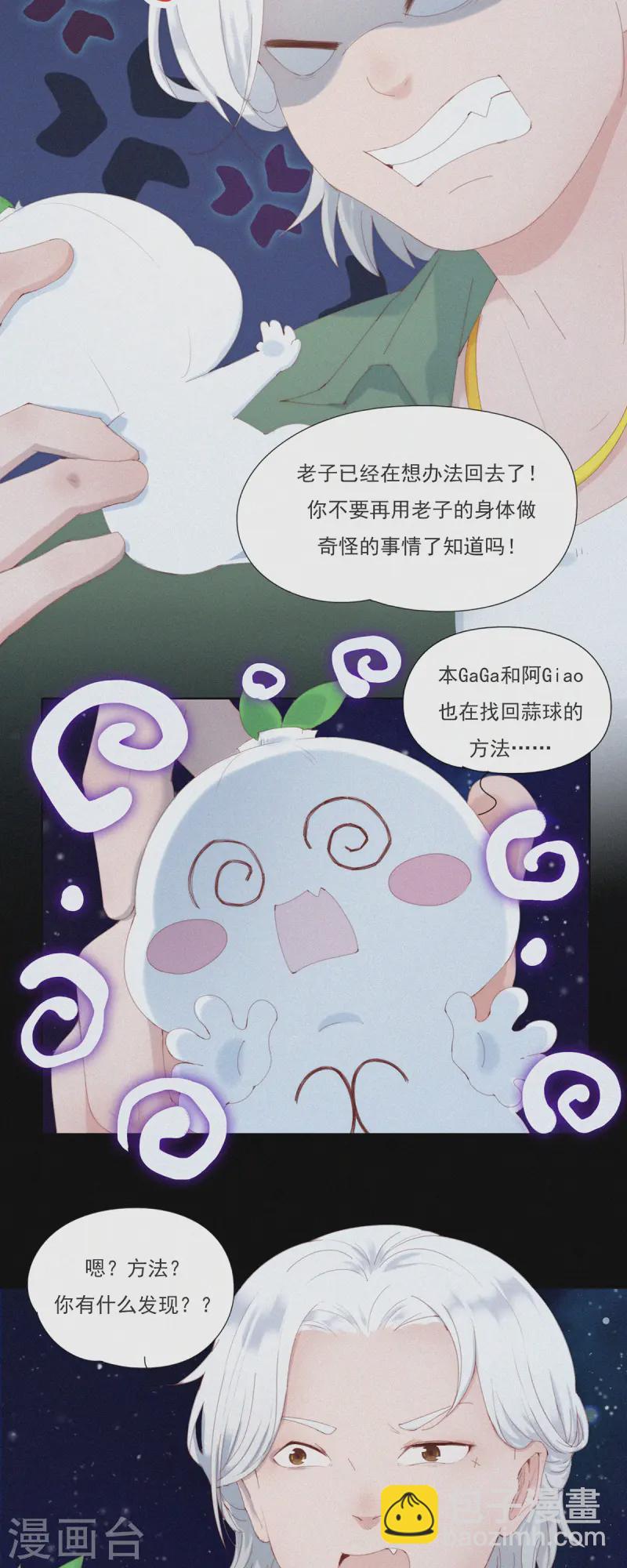 第58话 谜一样的信息交换-第56话
