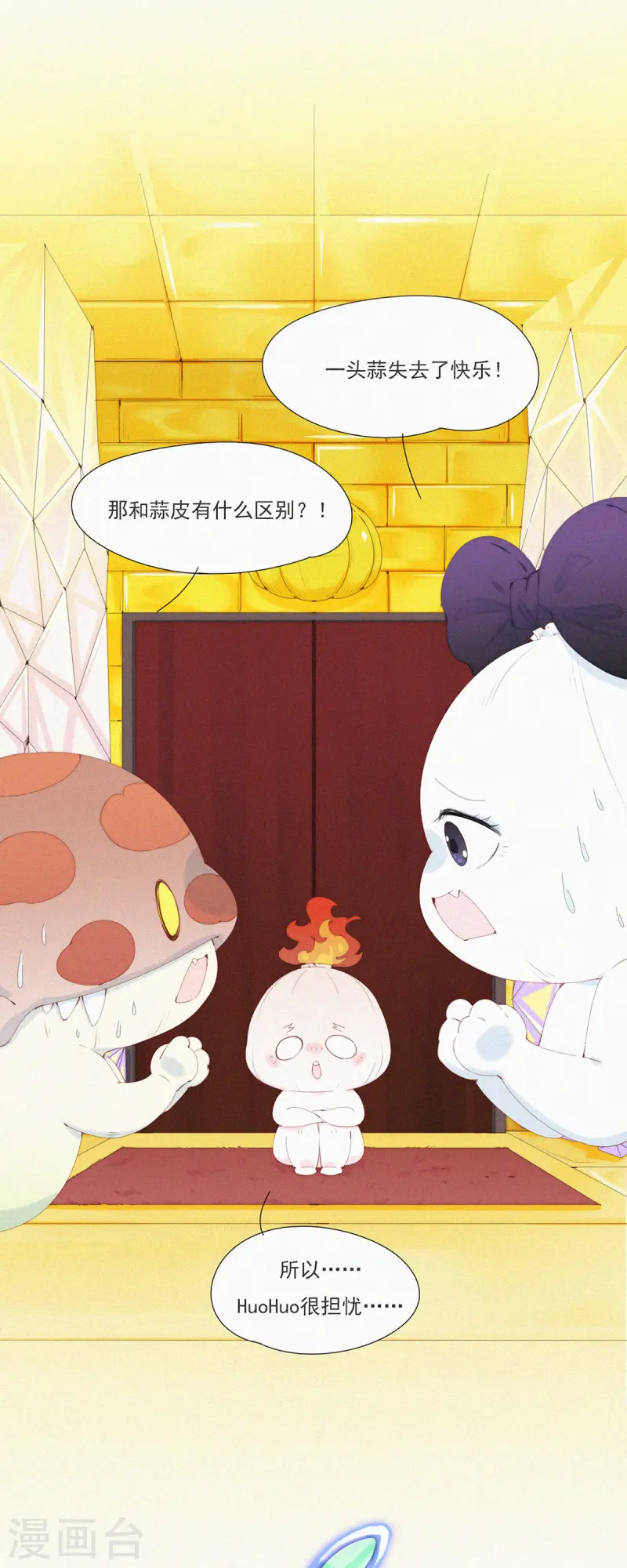 第60话 拿什么拯救你，我的老大-第58话