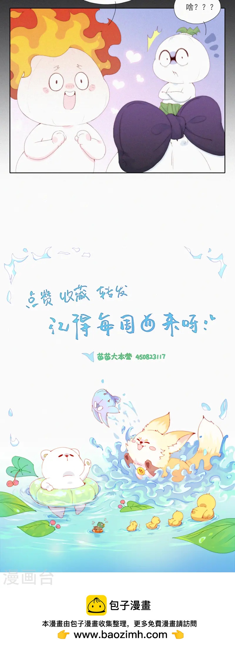 第60话 拿什么拯救你，我的老大-第58话