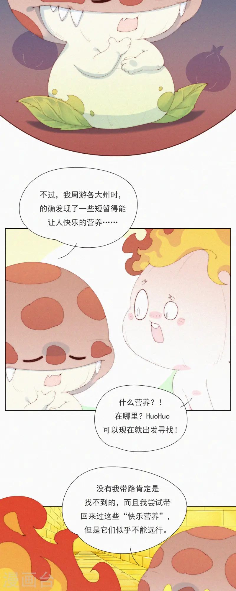第60话 拿什么拯救你，我的老大-第58话