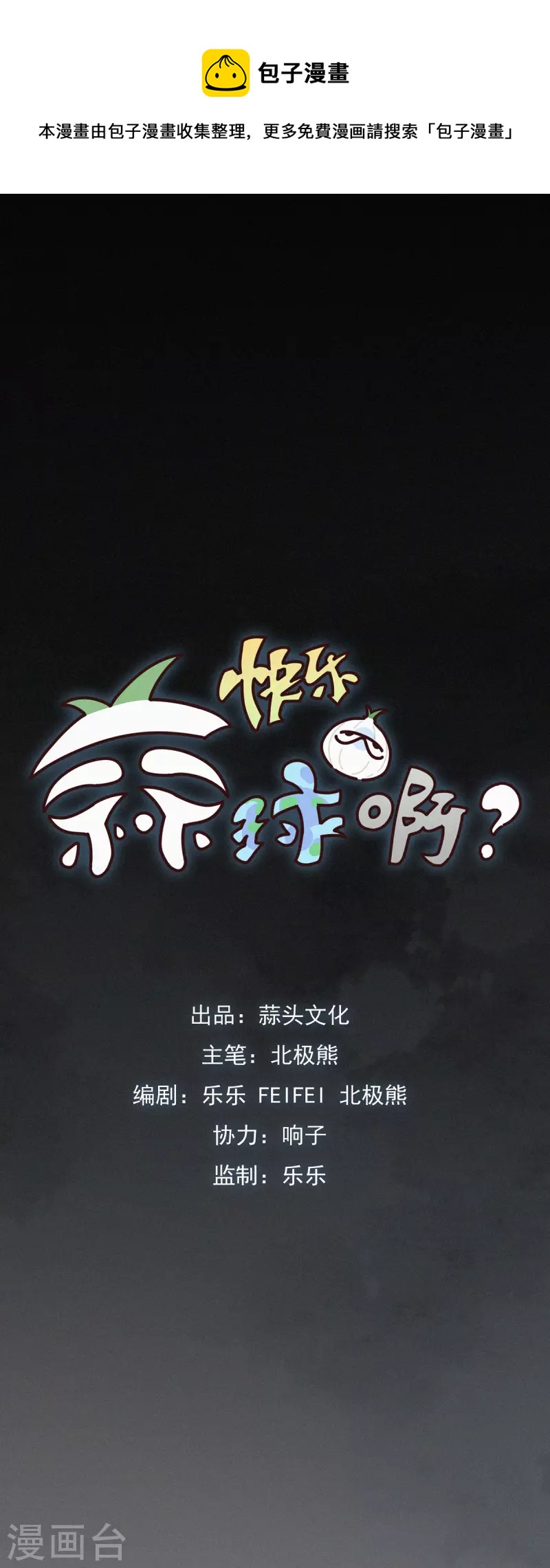 第7话 &ldquo;我裂开了&rdquo;？-第6话