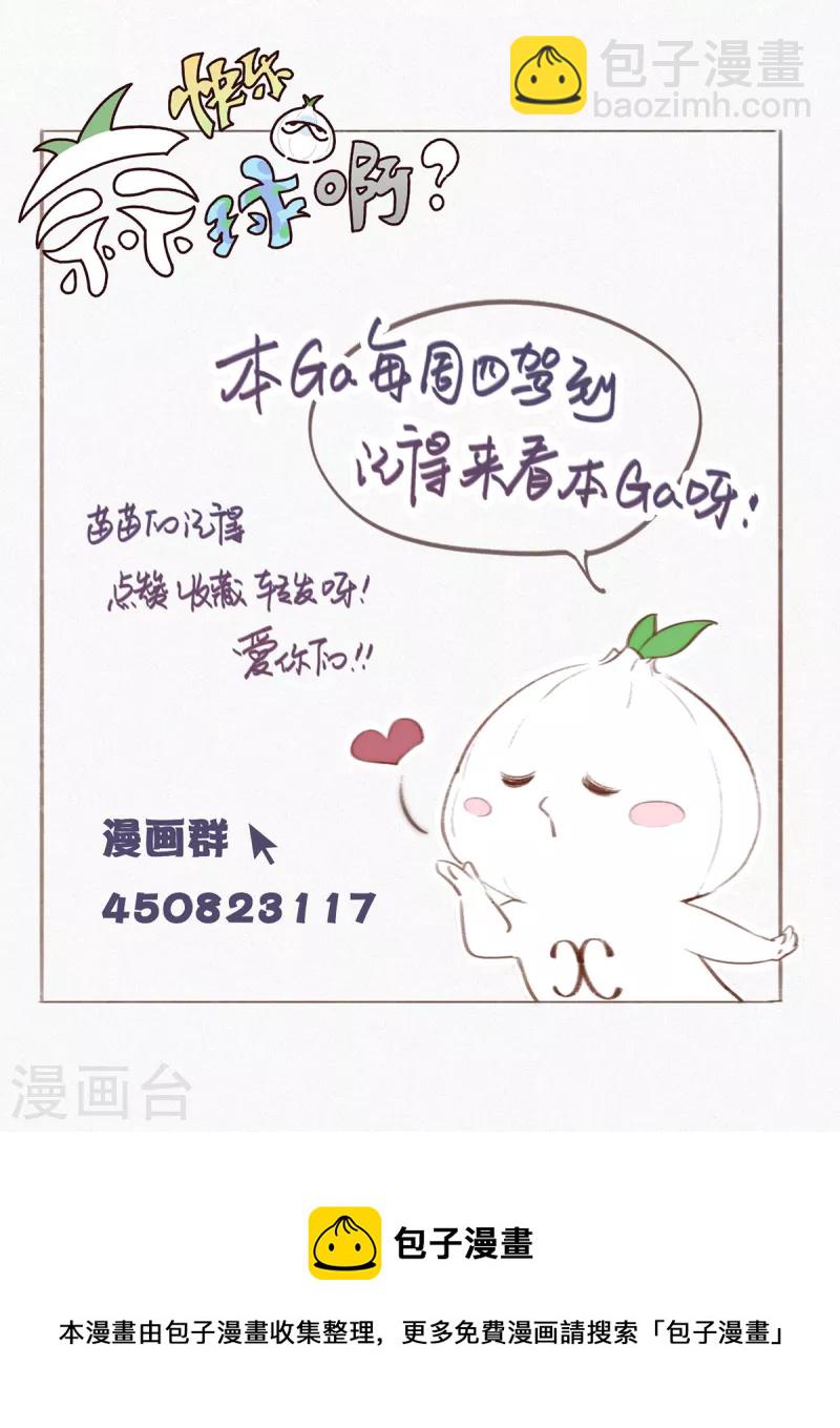 第7话 &ldquo;我裂开了&rdquo;？-第6话