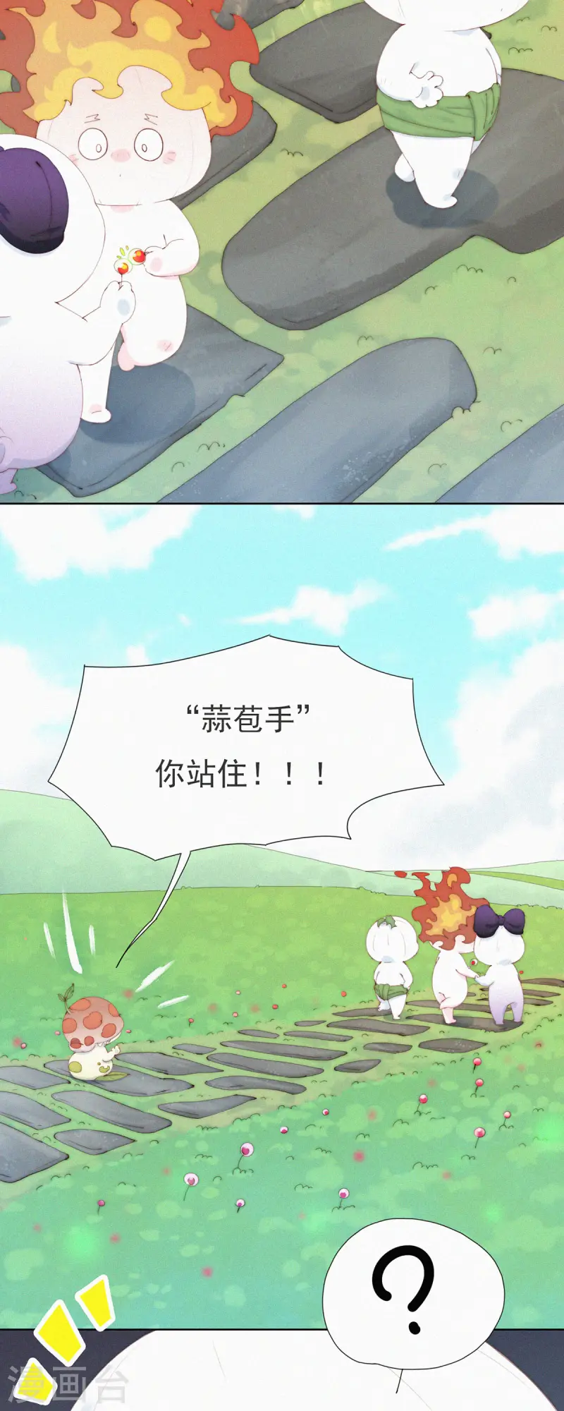 第62话 嘎嘣豆的交换条件-第60话