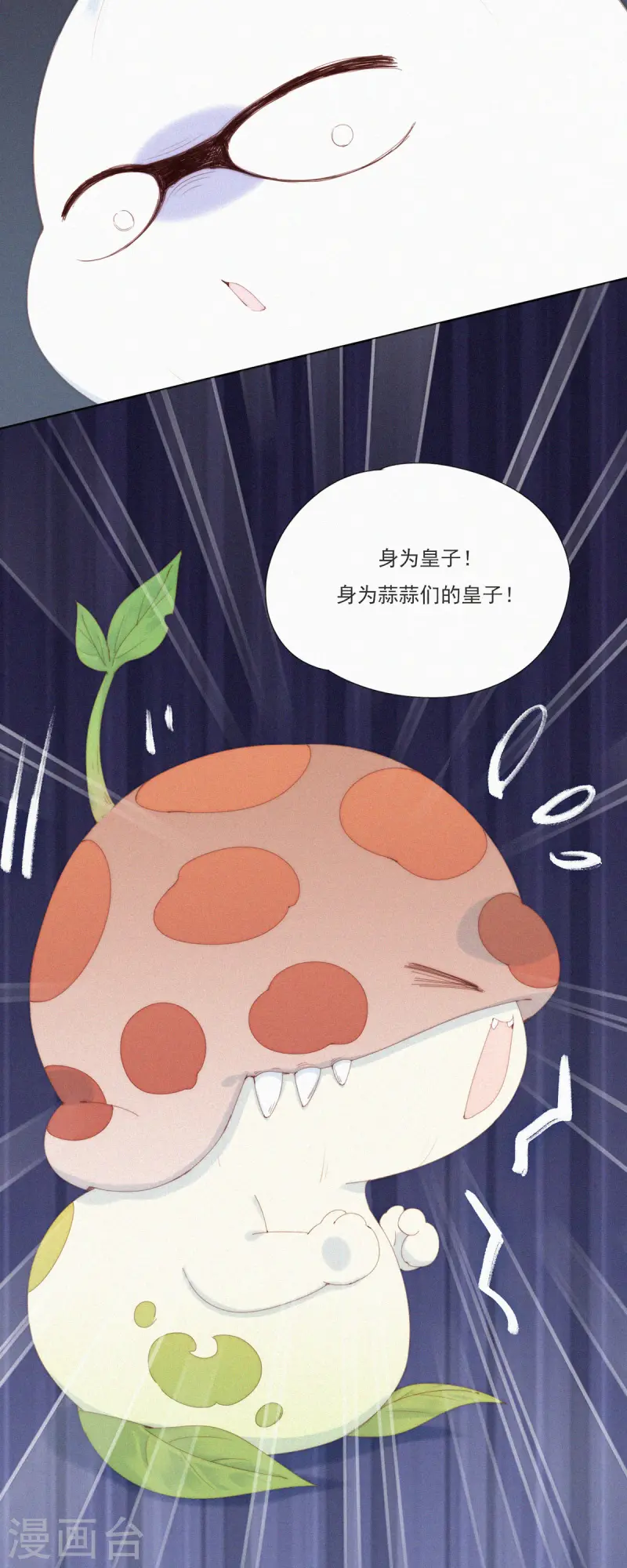 第62话 嘎嘣豆的交换条件-第60话
