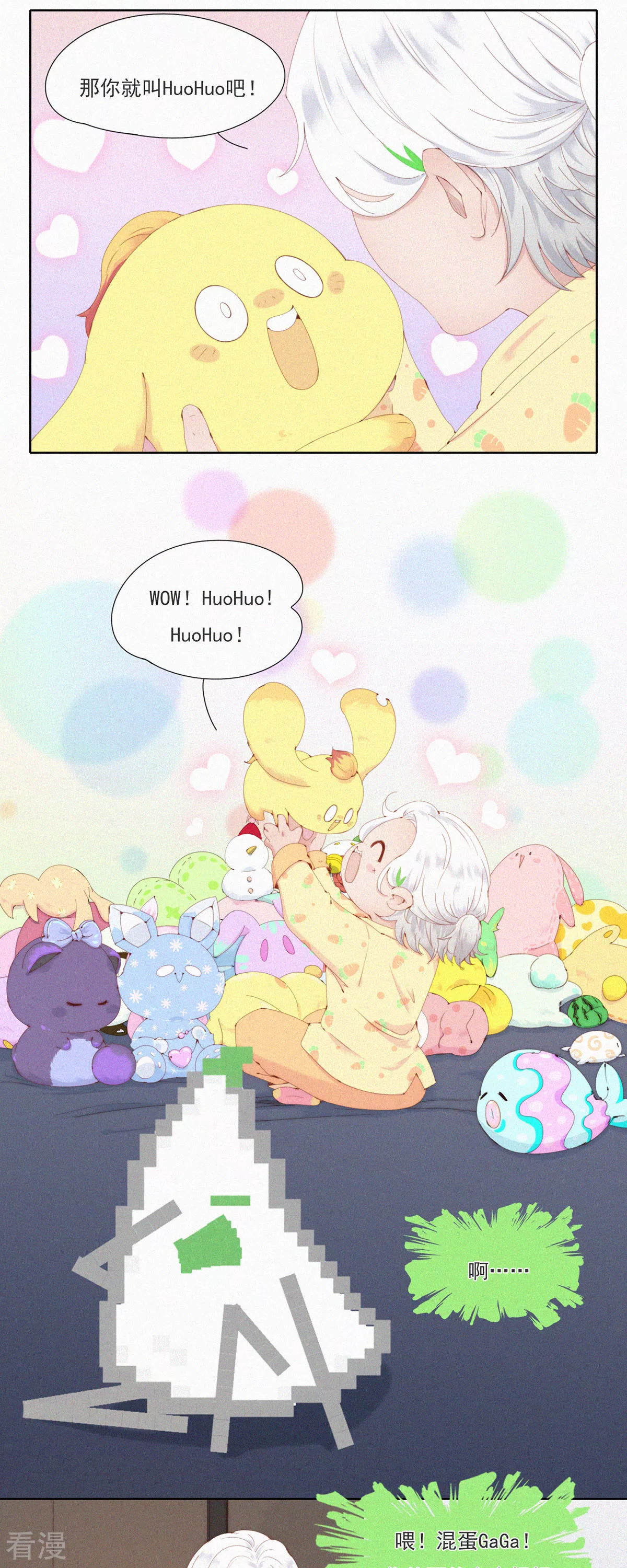 第64话 救救救！有人谋害本大爷！-第62话