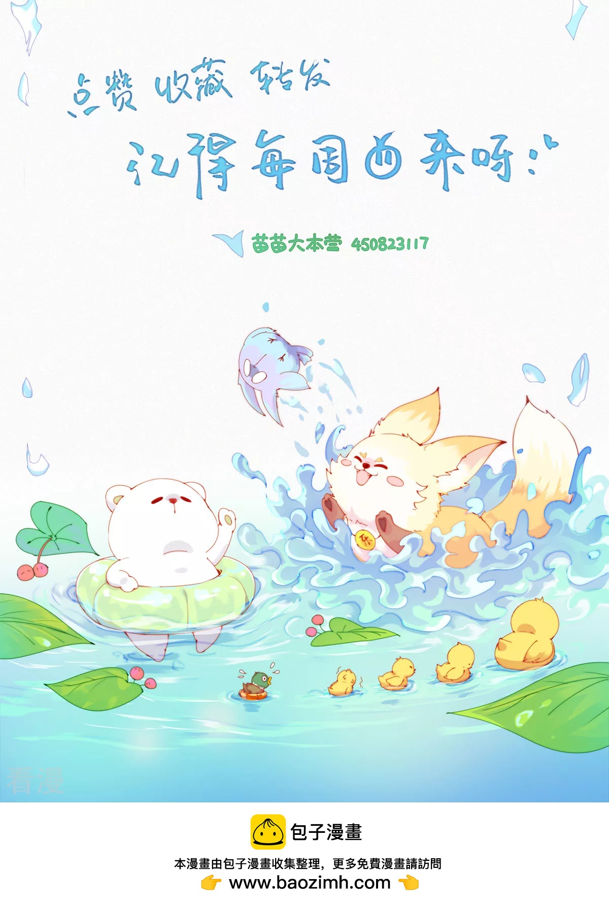 第64话 救救救！有人谋害本大爷！-第62话