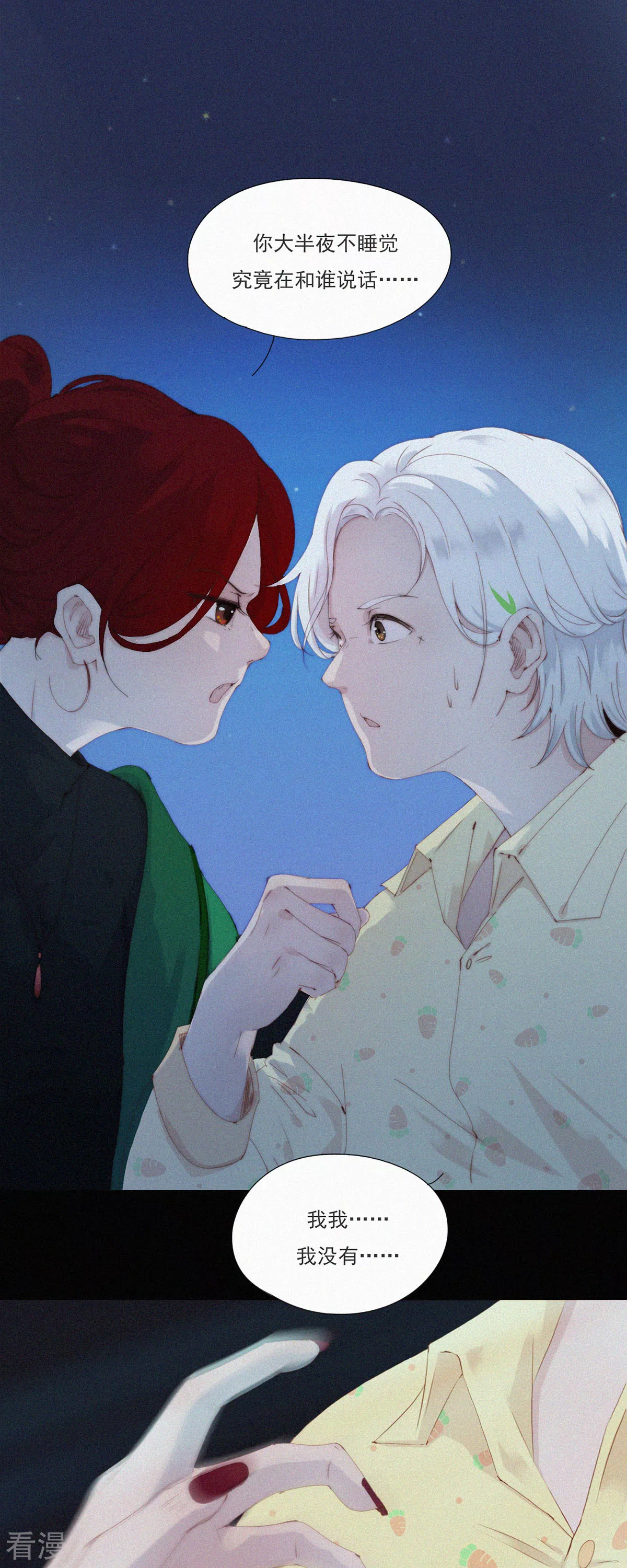第66话 这是不收费就能看的吗？？？-第64话