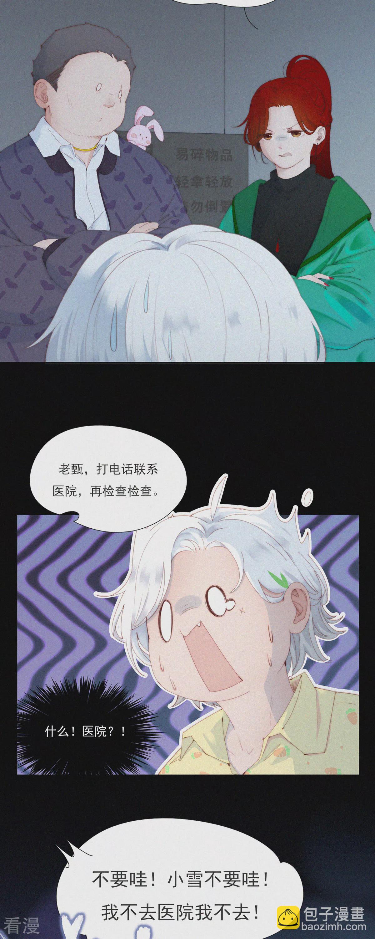 第66话 这是不收费就能看的吗？？？-第64话