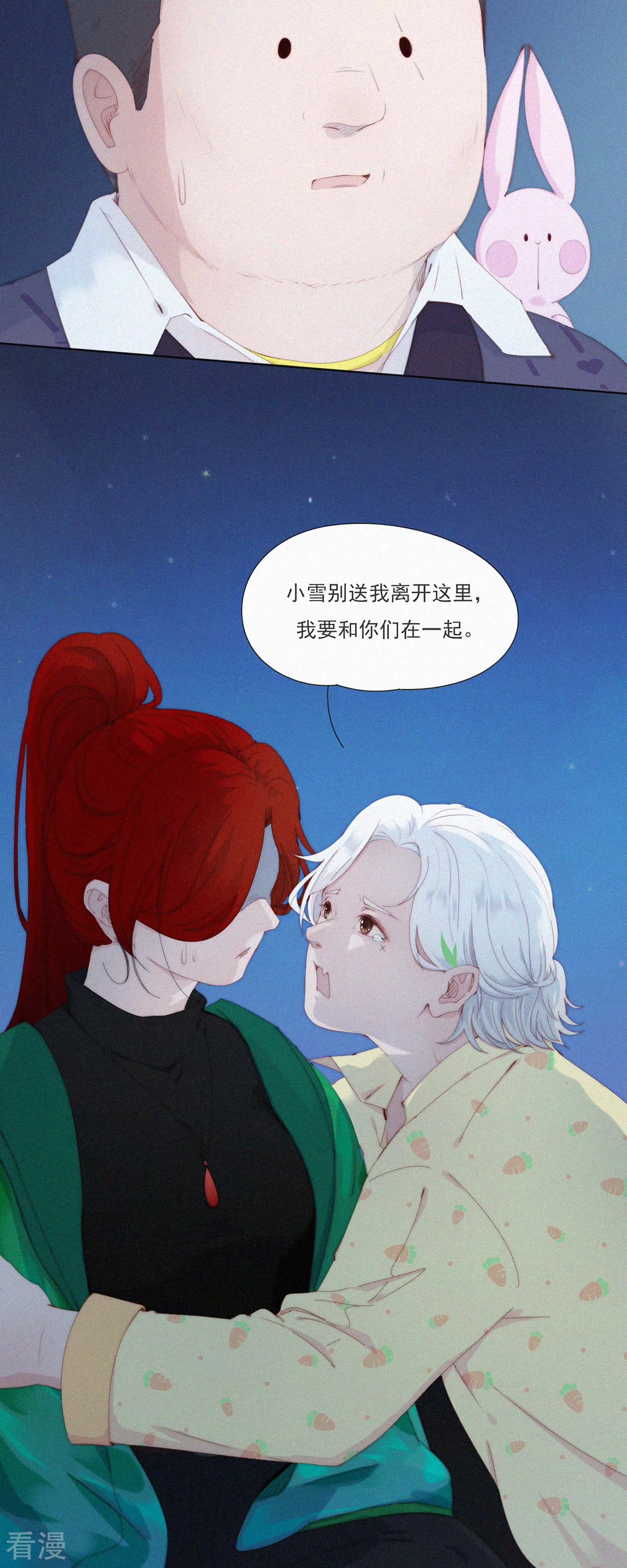 第66话 这是不收费就能看的吗？？？-第64话