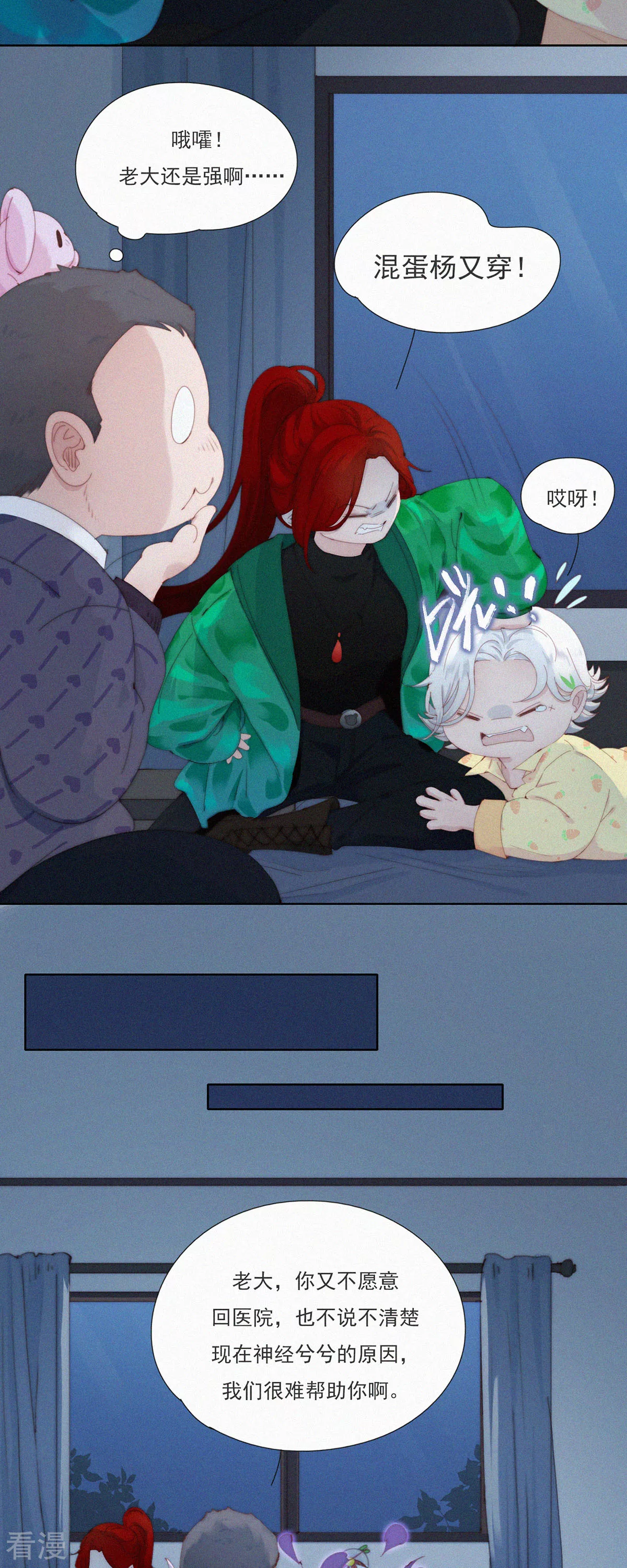 第66话 这是不收费就能看的吗？？？-第64话