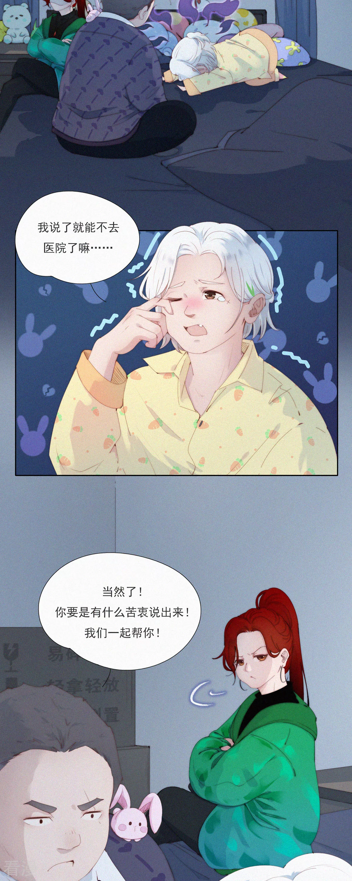 第66话 这是不收费就能看的吗？？？-第64话