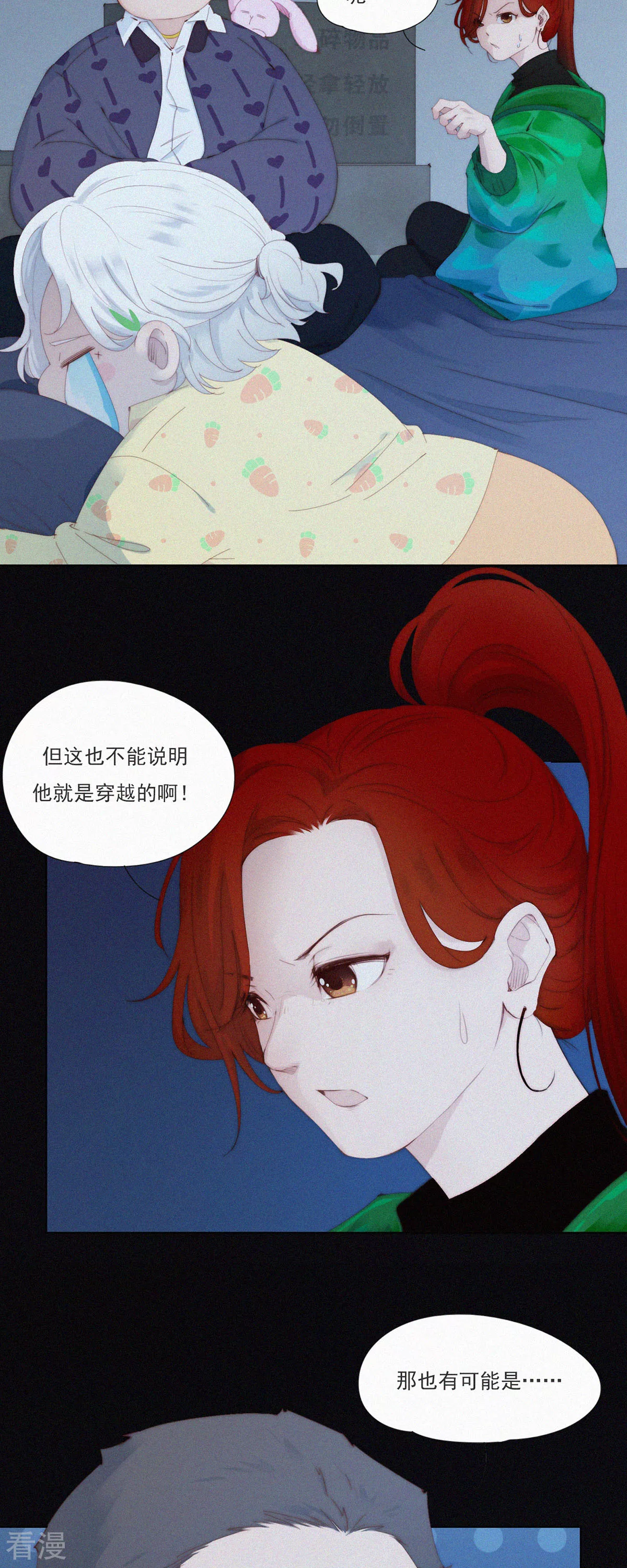 第66话 这是不收费就能看的吗？？？-第64话