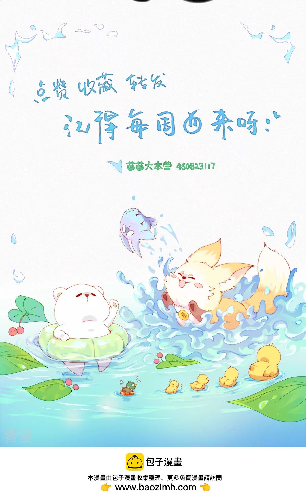 第66话 这是不收费就能看的吗？？？-第64话