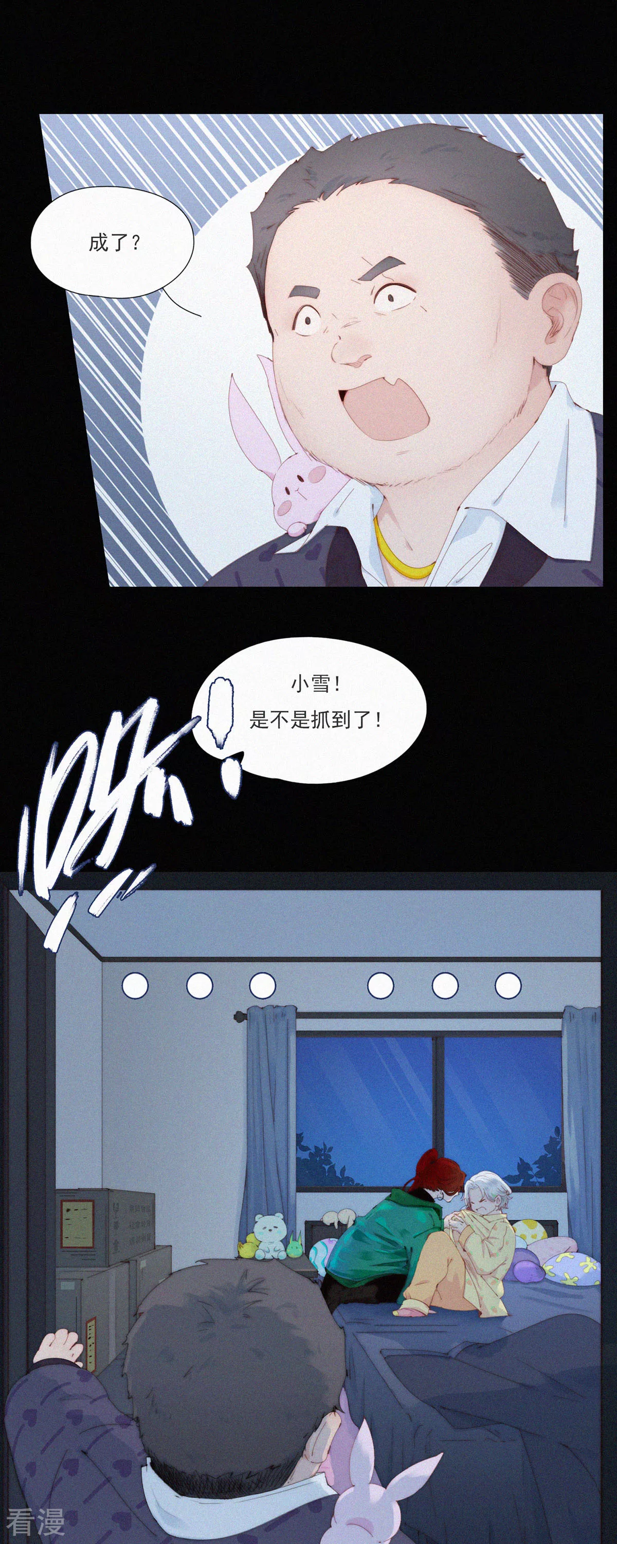 第66话 这是不收费就能看的吗？？？-第64话