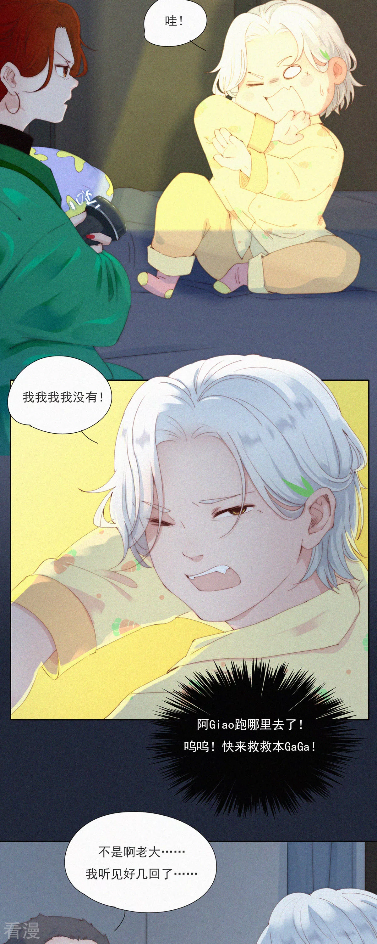 第66话 这是不收费就能看的吗？？？-第64话