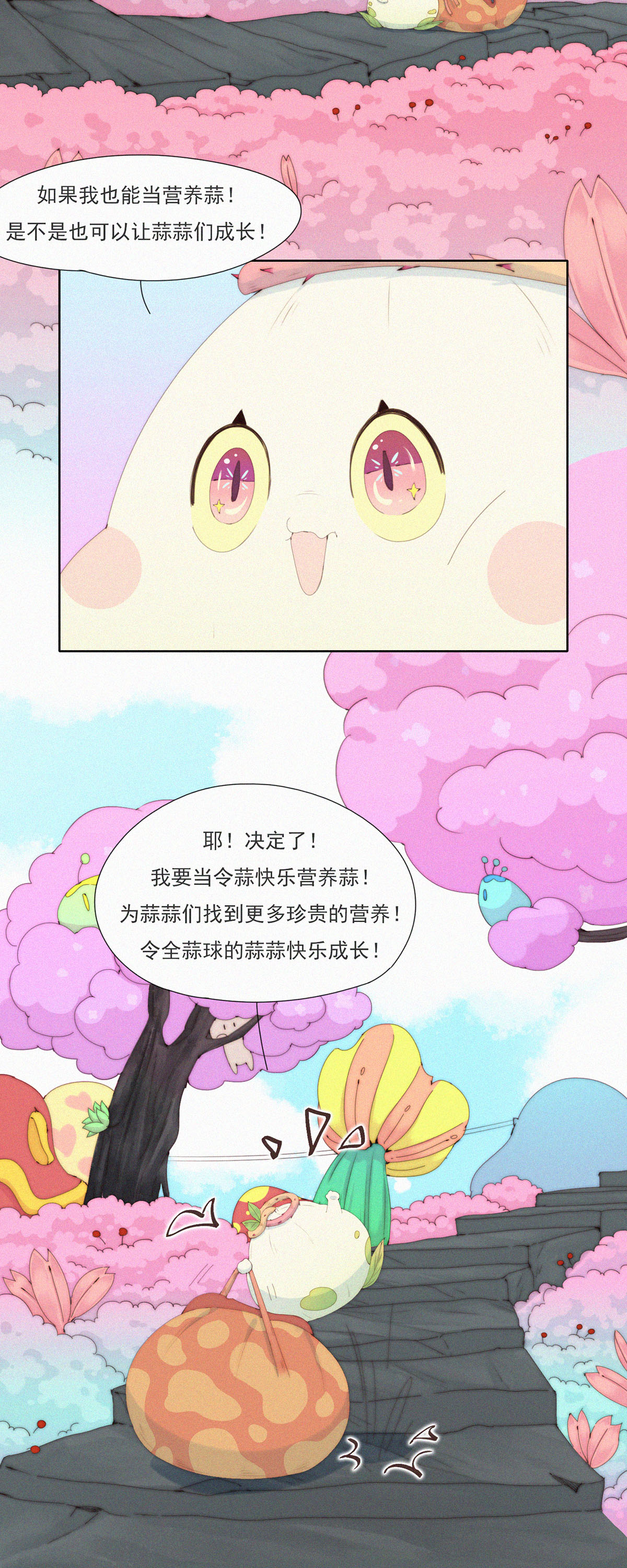 第70话 成长的烦恼-第68话