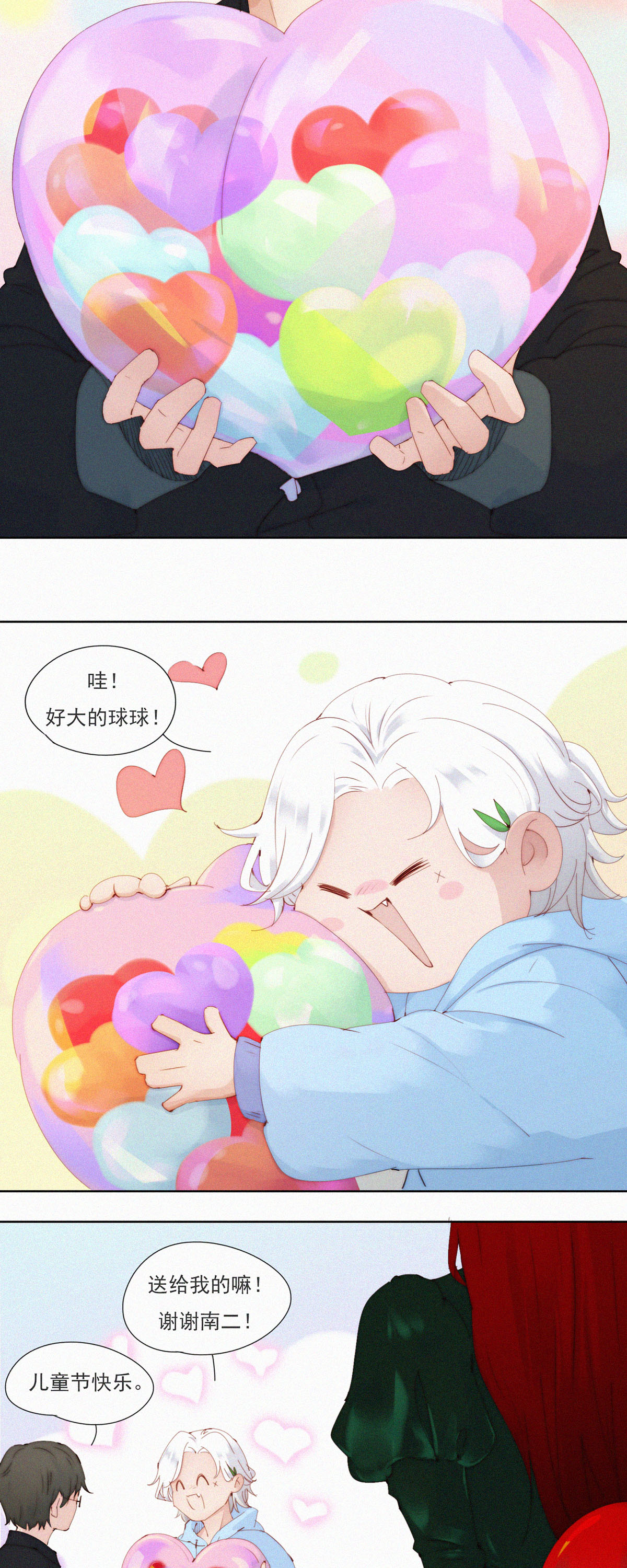 第72话 祝大家儿童节快乐！-第70话
