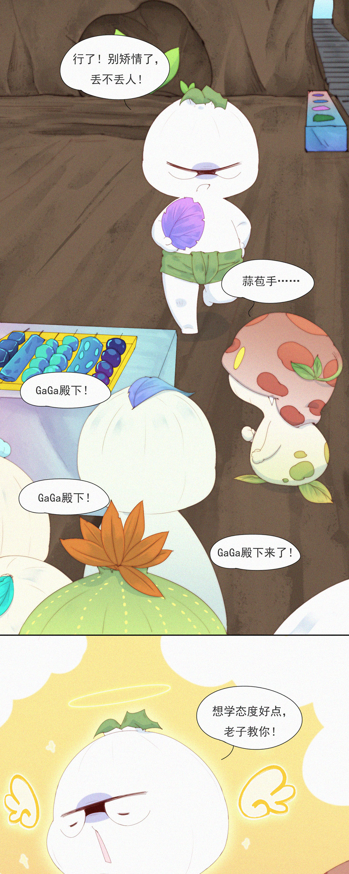 第74话 ShaoKao技术哪家强-第72话