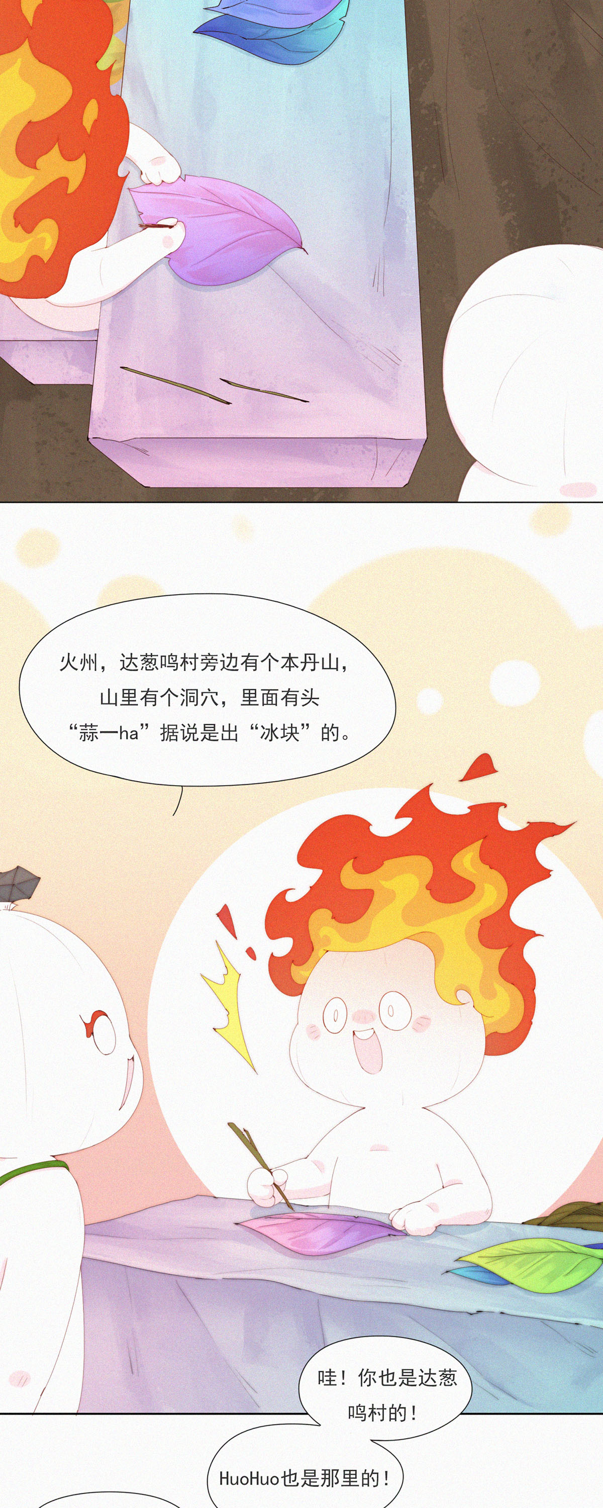 第74话 ShaoKao技术哪家强-第72话
