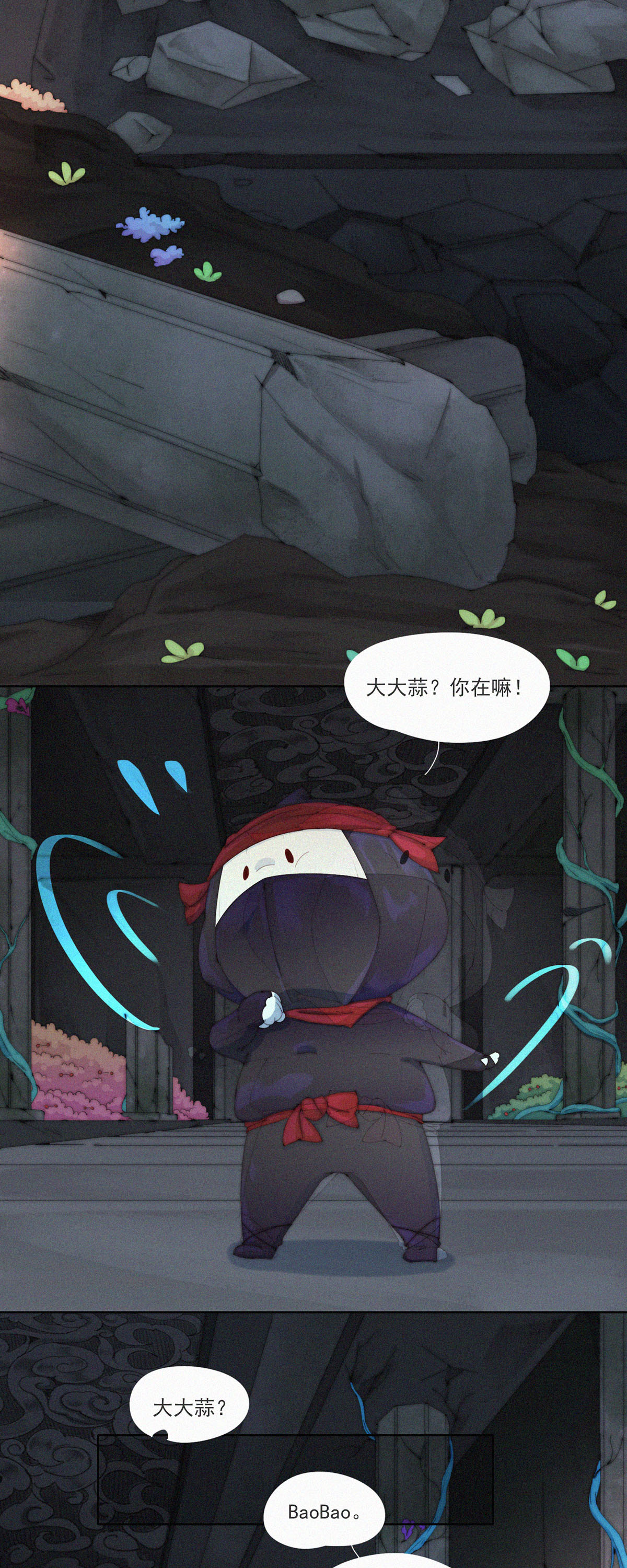 第76话 好像混进了奇怪的东西-第74话