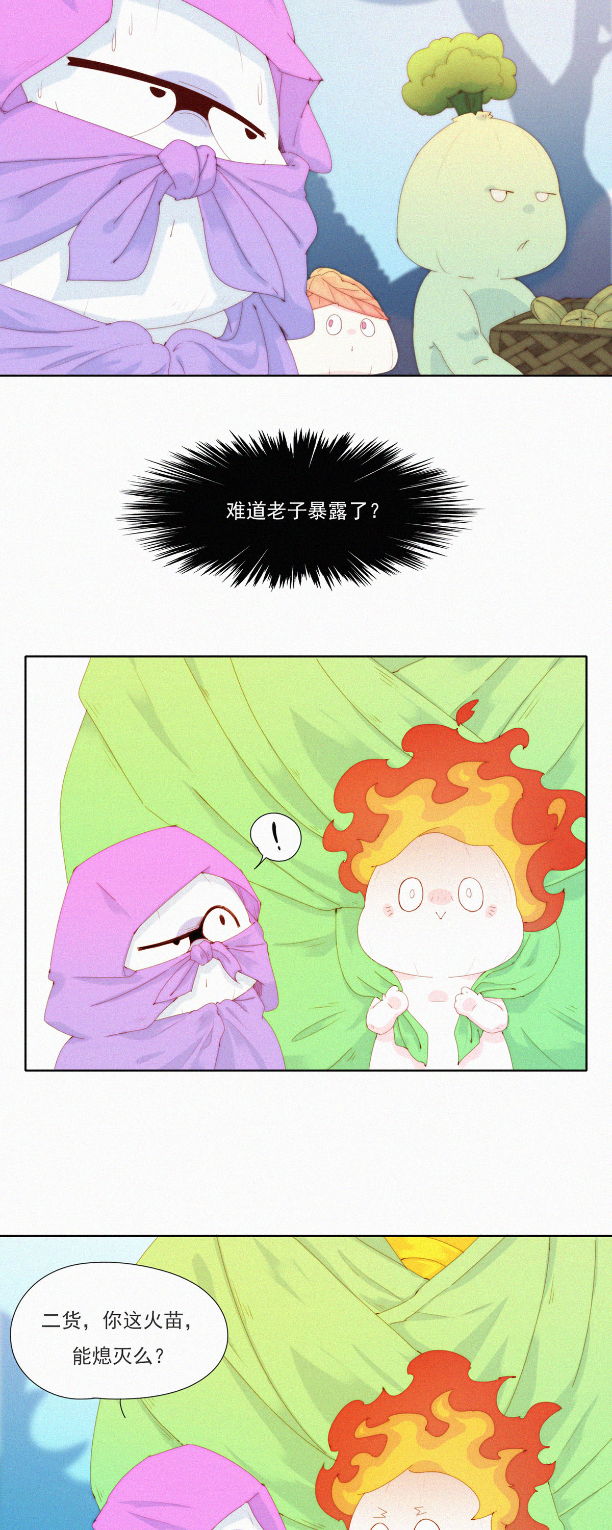 第80话 蒜球&ldquo;逃亡&rdquo;之负Ga前行-第78话