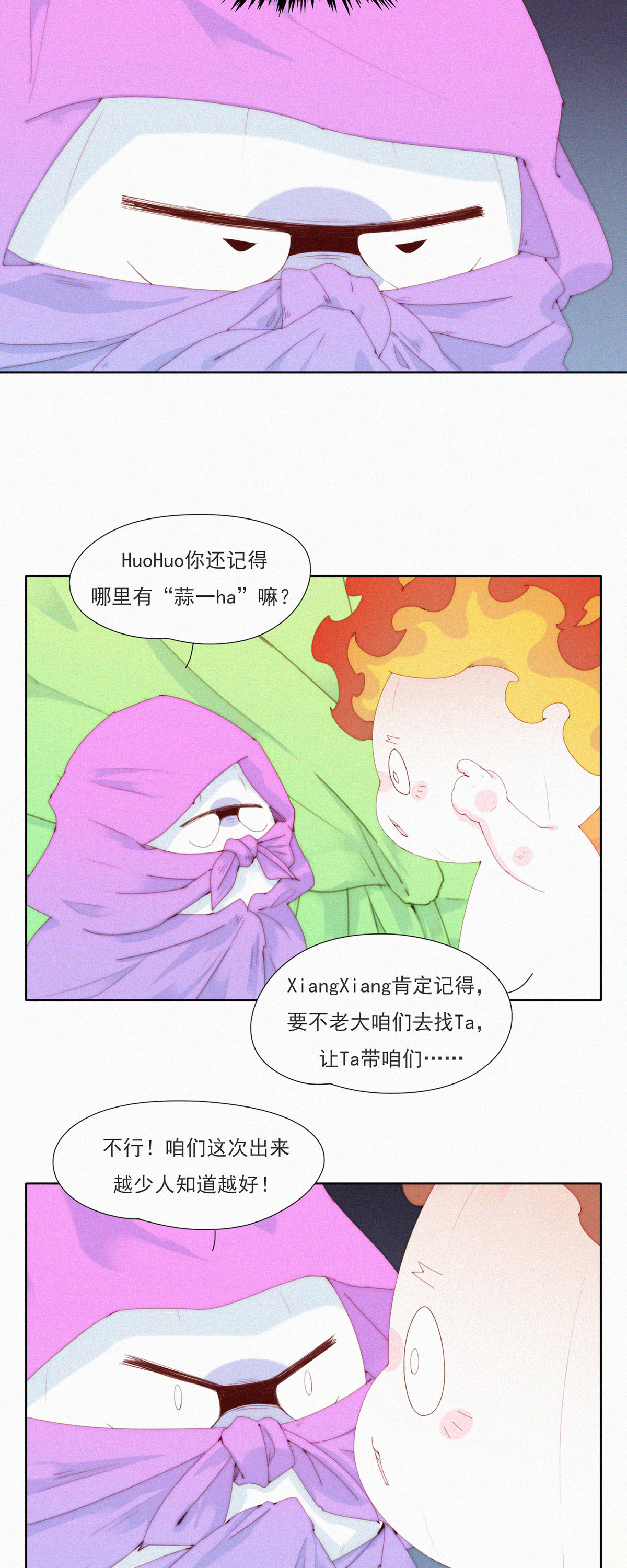 第80话 蒜球&ldquo;逃亡&rdquo;之负Ga前行-第78话