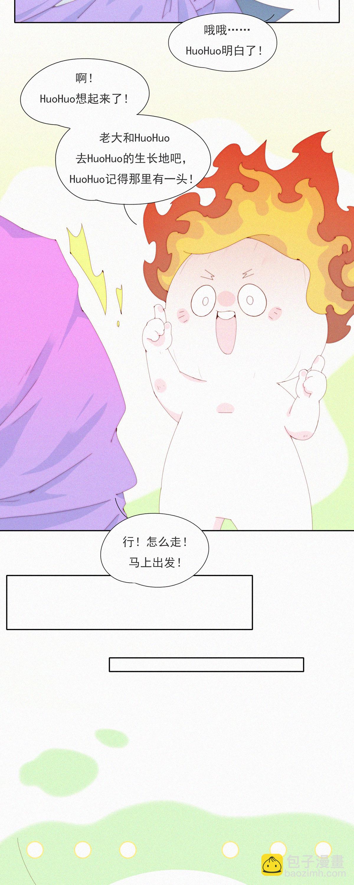 第80话 蒜球&ldquo;逃亡&rdquo;之负Ga前行-第78话