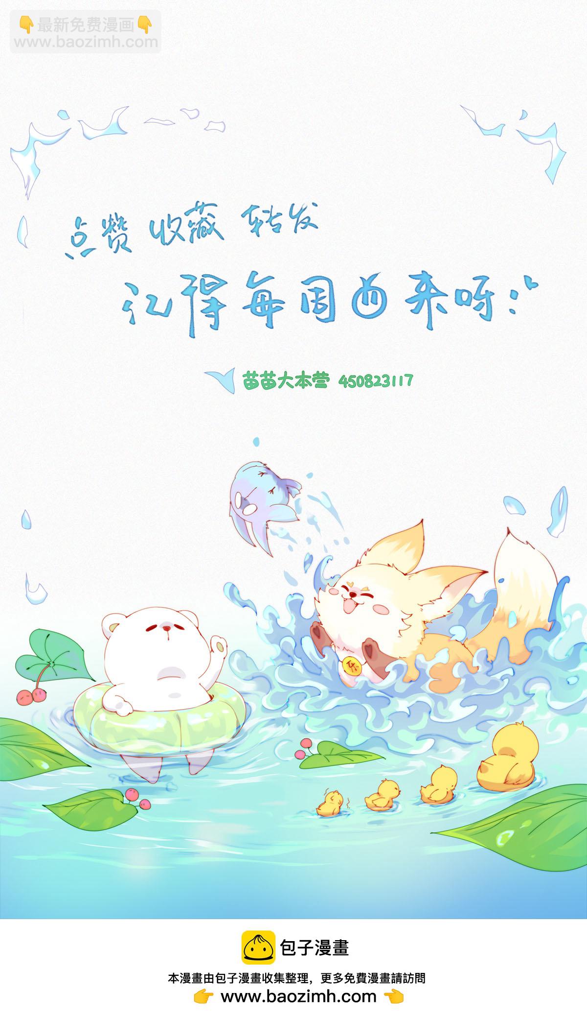 第80话 蒜球&ldquo;逃亡&rdquo;之负Ga前行-第78话