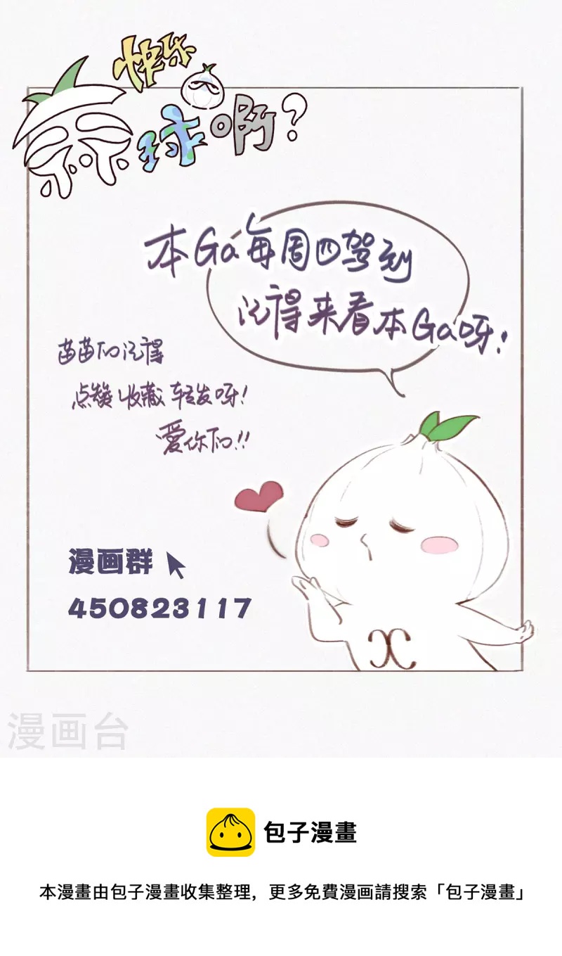 第9话 竟然有蒜想埋我-第8话
