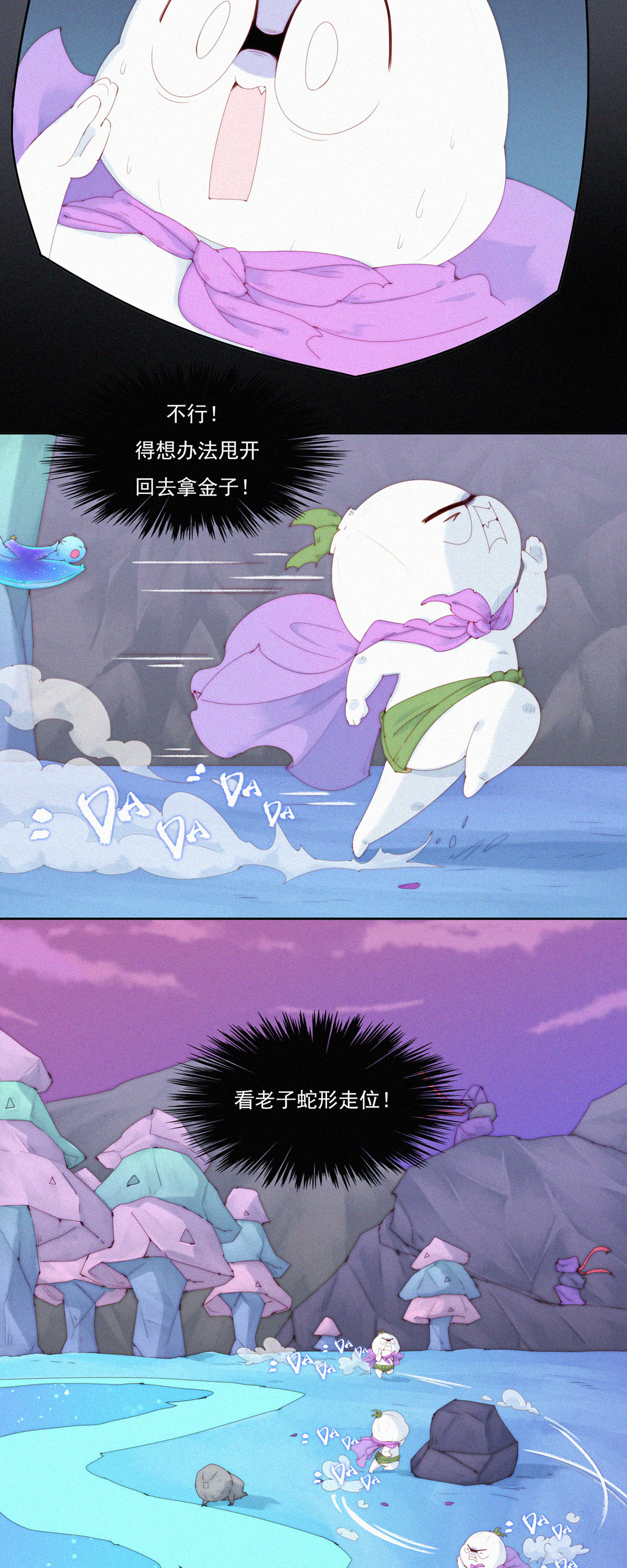 第82话 旅游景点的&ldquo;免费&rdquo;纪念品-第80话