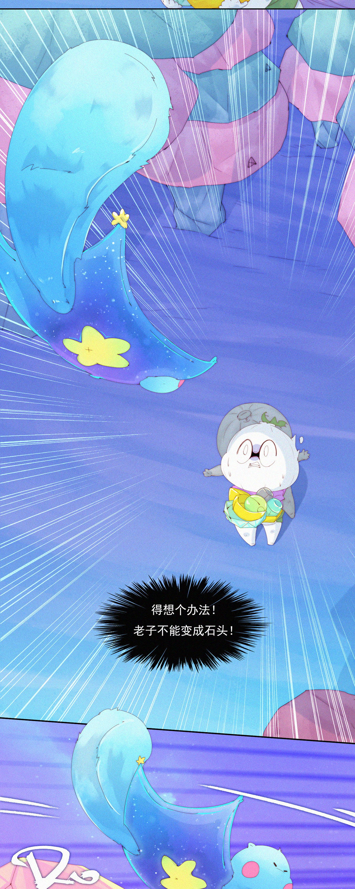 第82话 旅游景点的&ldquo;免费&rdquo;纪念品-第80话