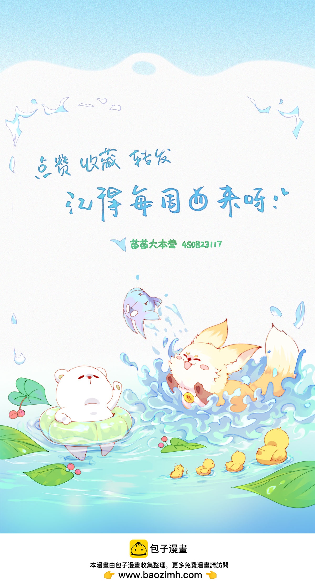 第82话 旅游景点的&ldquo;免费&rdquo;纪念品-第80话