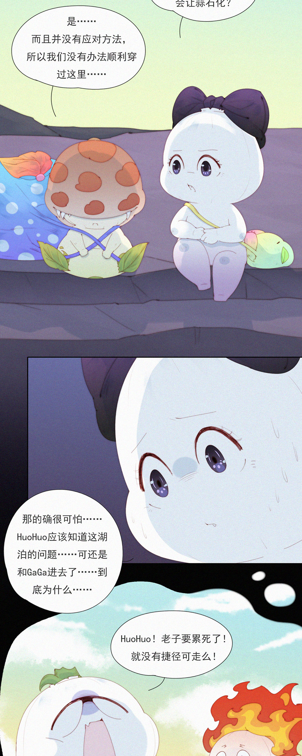 第84话 路漫漫Ga在何方-第82话