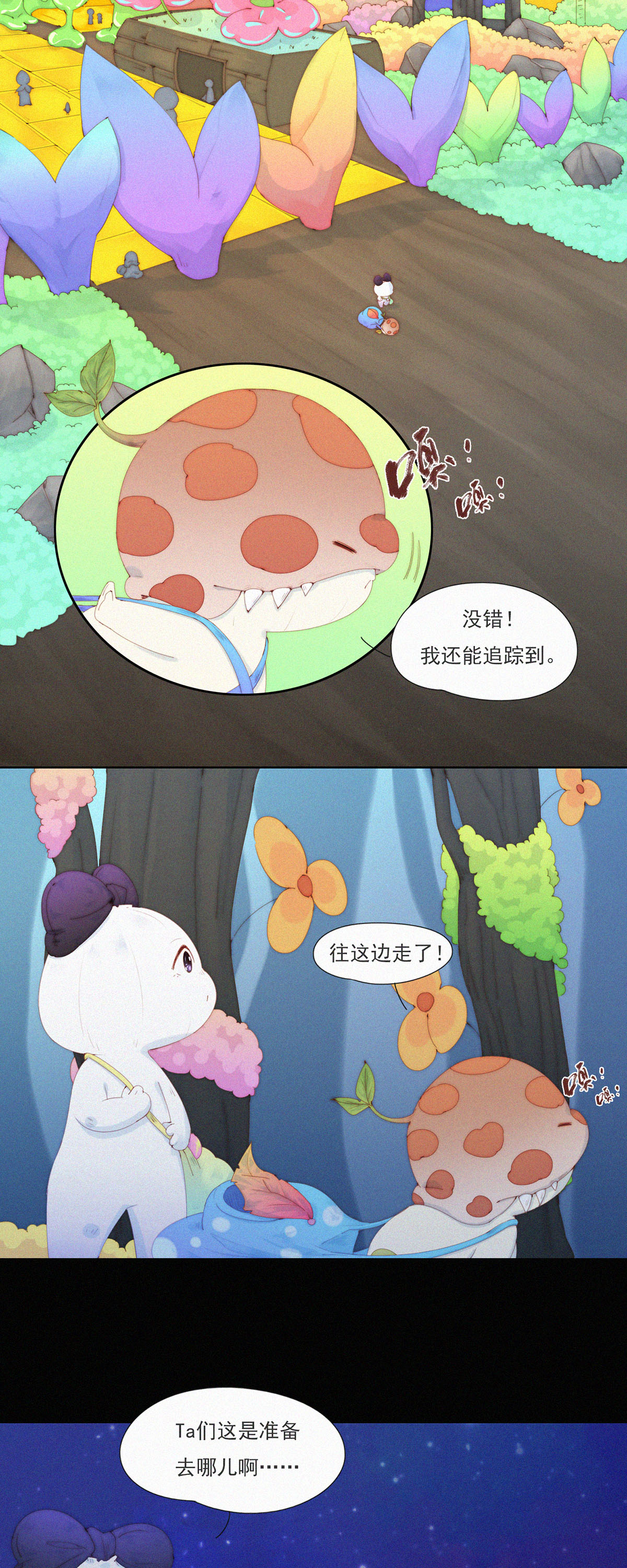 第84话 路漫漫Ga在何方-第82话