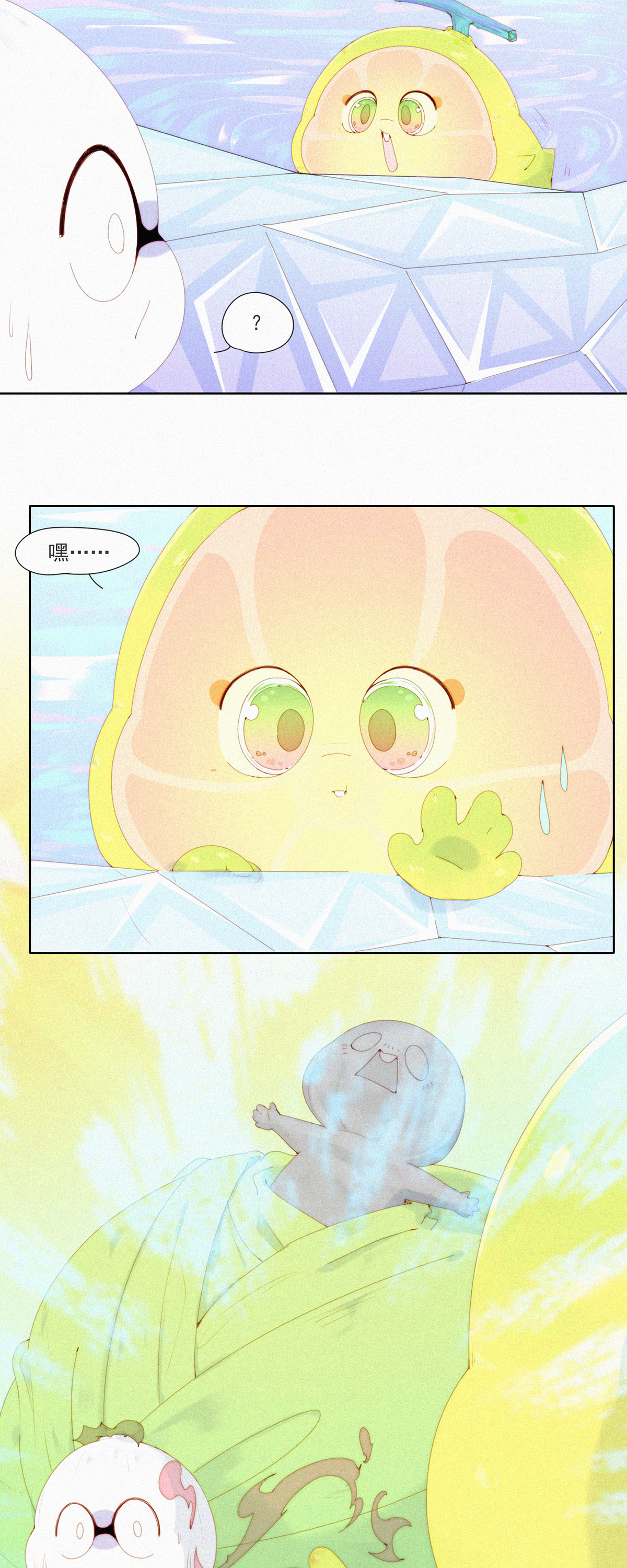 第86话 来呀~那边的蒜蒜来玩啊~-第84话