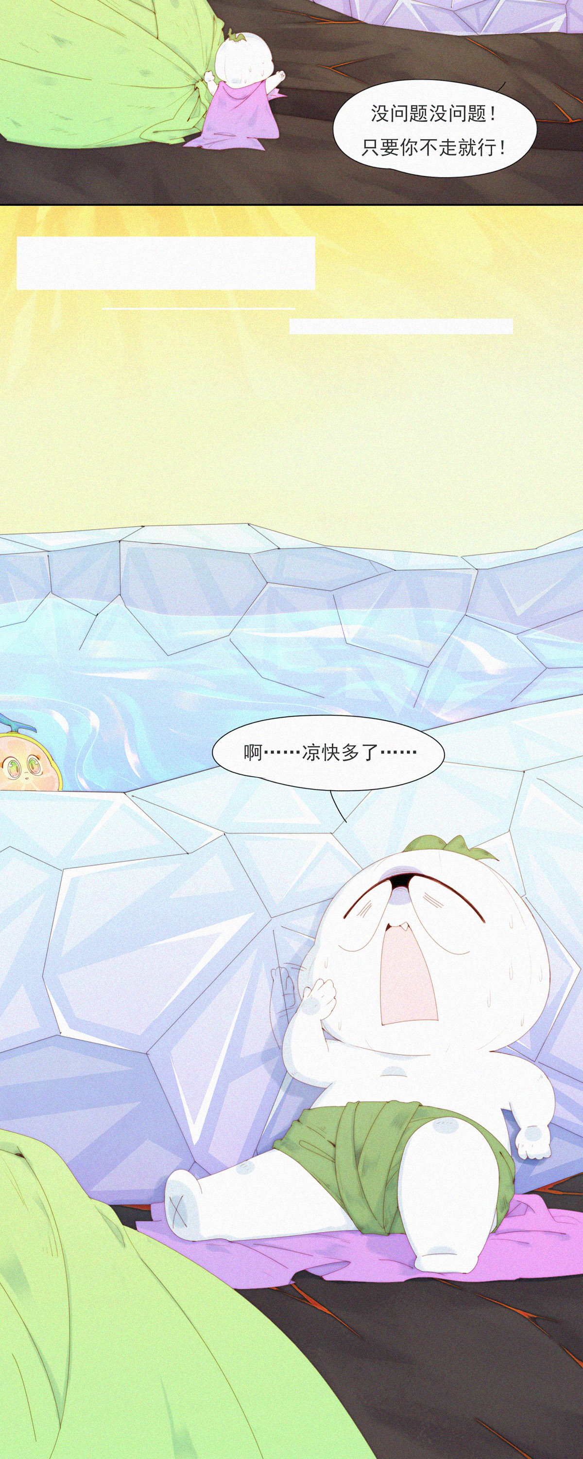 第86话 来呀~那边的蒜蒜来玩啊~-第84话