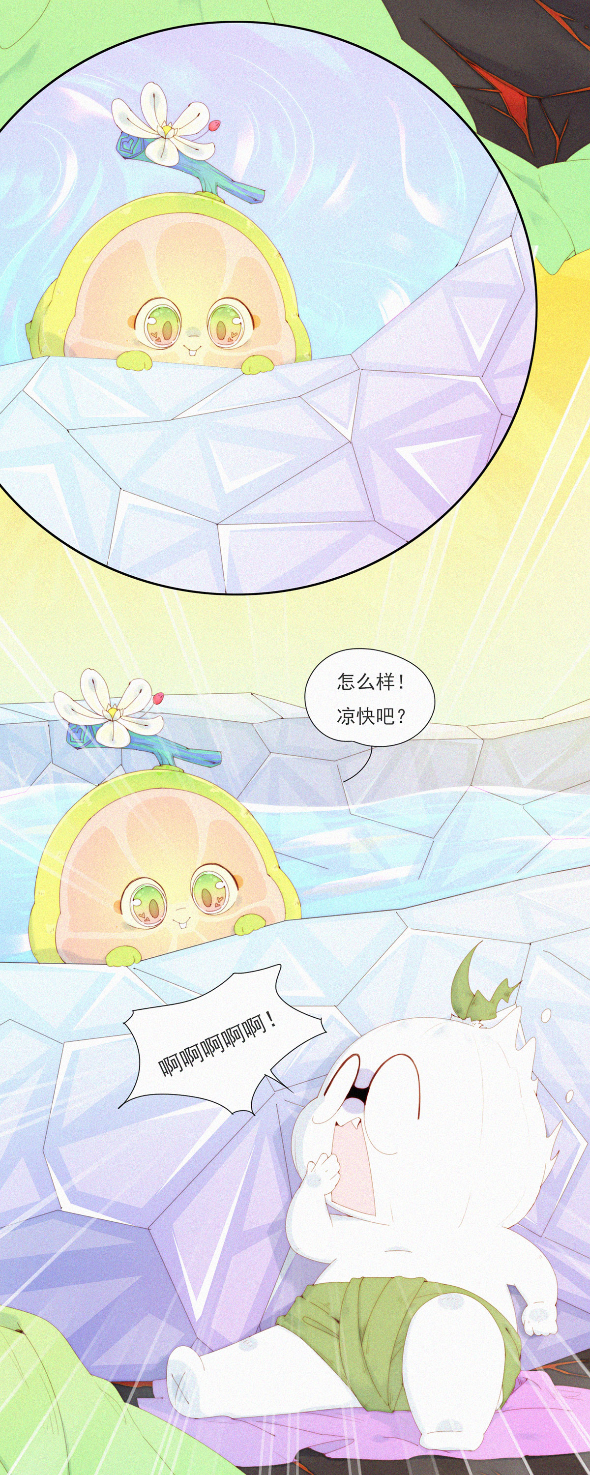 第86话 来呀~那边的蒜蒜来玩啊~-第84话