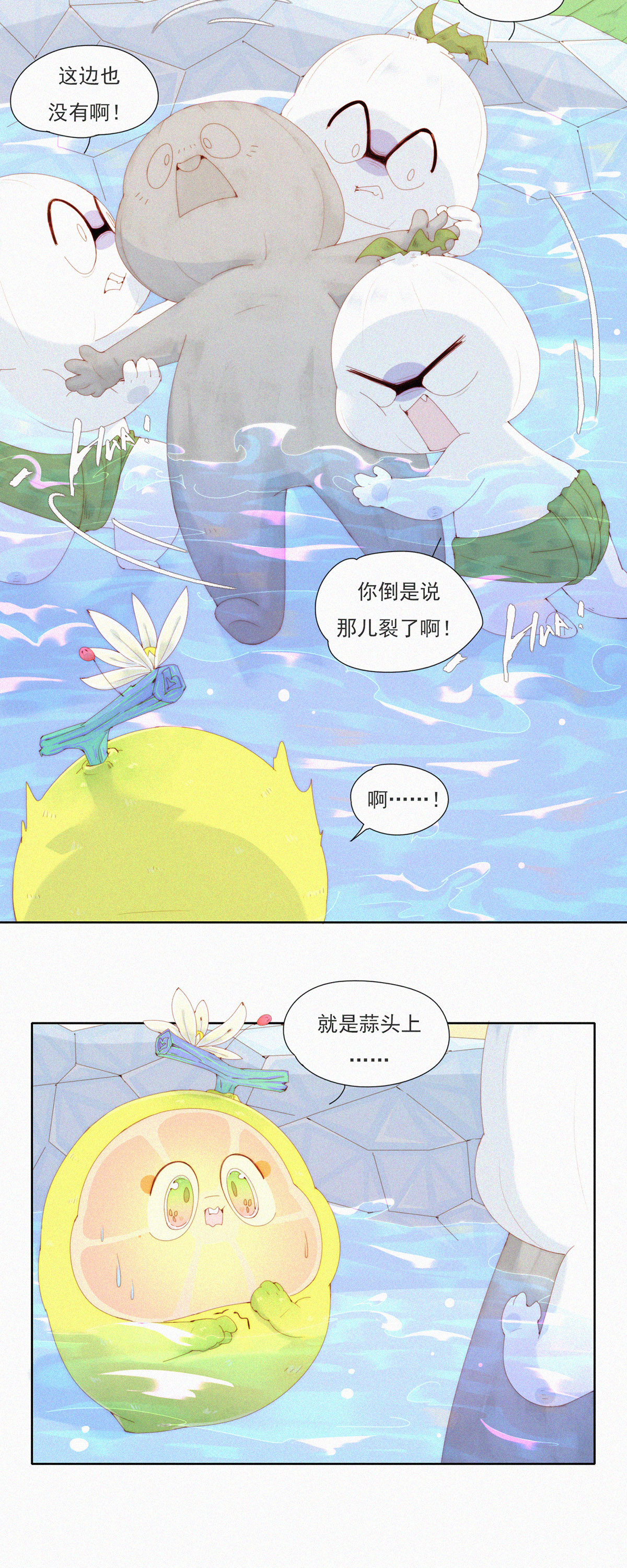 第88话 HuoHuo裂开了-第86话