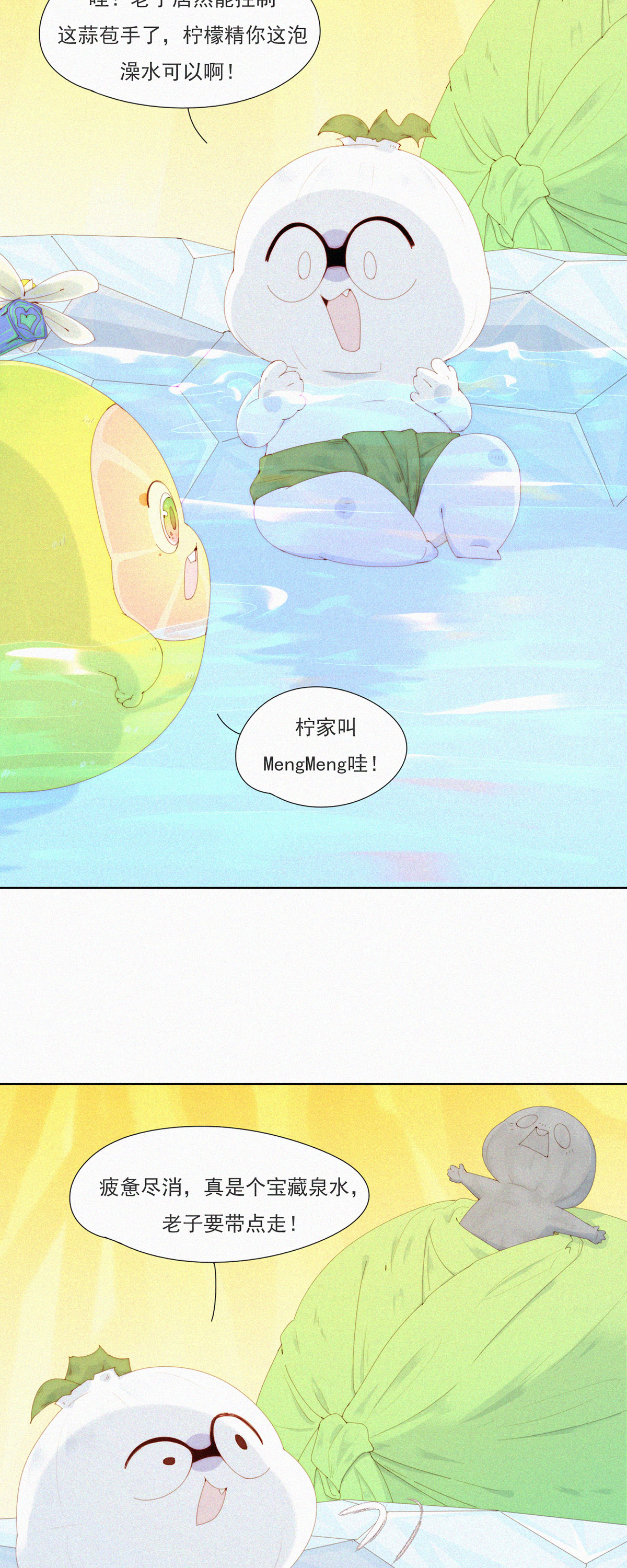 第88话 HuoHuo裂开了-第86话