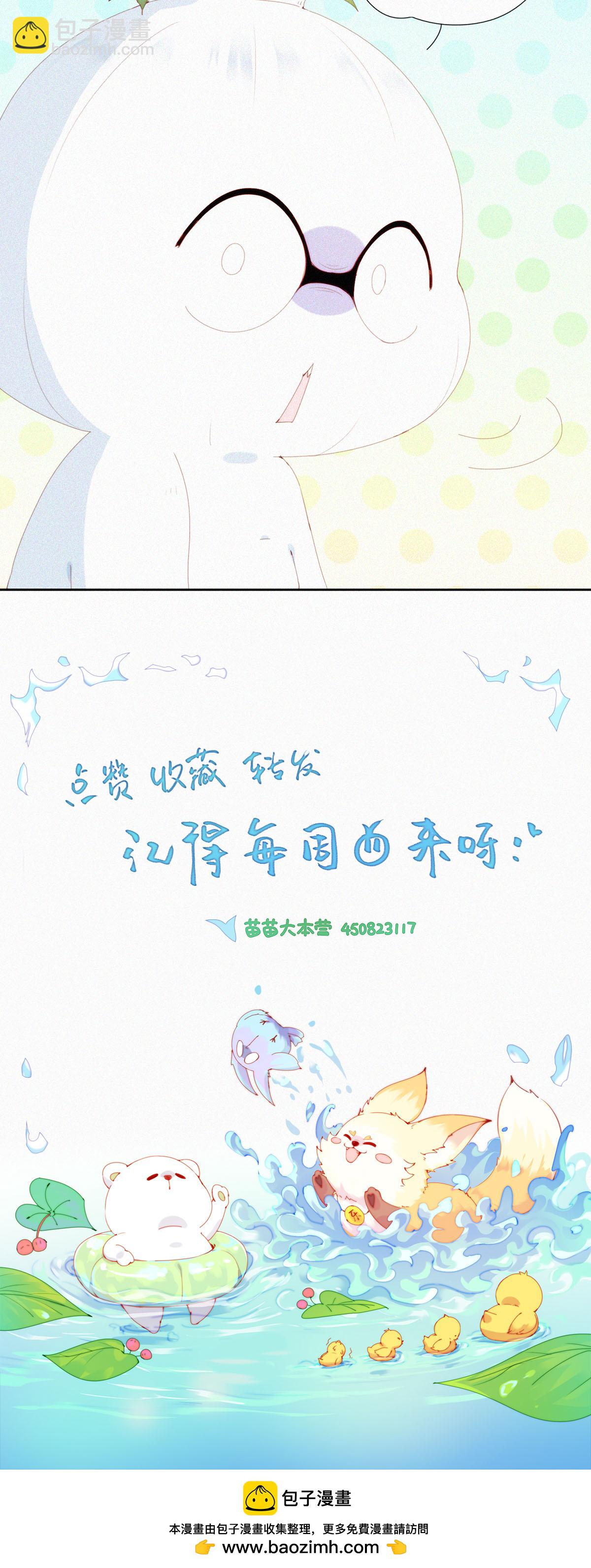 第90话 祝大家国庆快乐！-第88话