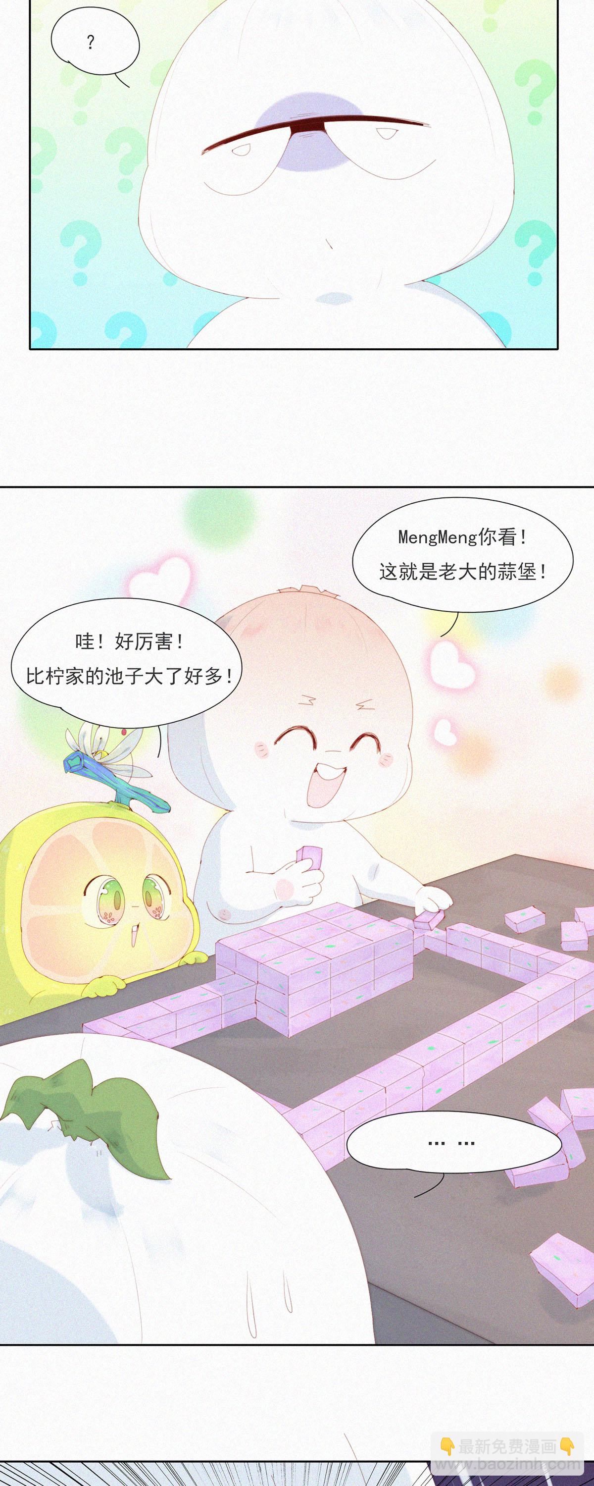 第90话 祝大家国庆快乐！-第88话