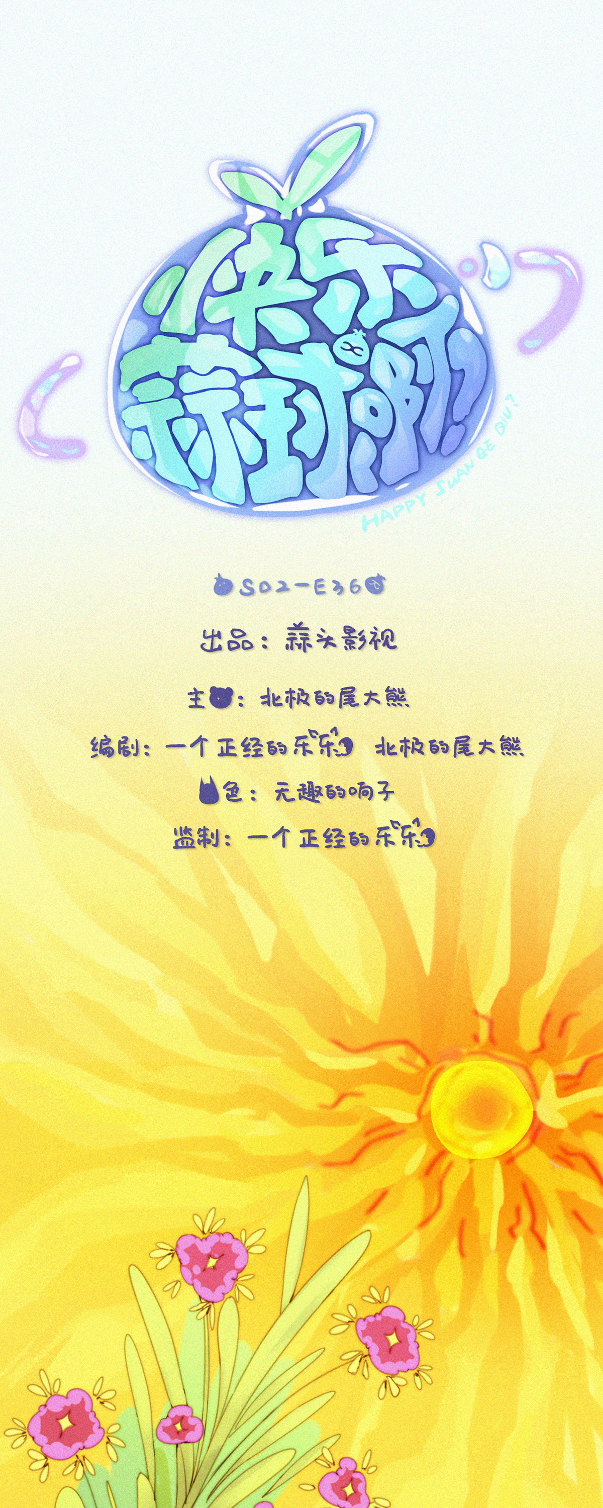 第92话 糟糕？有埋伏！-第90话