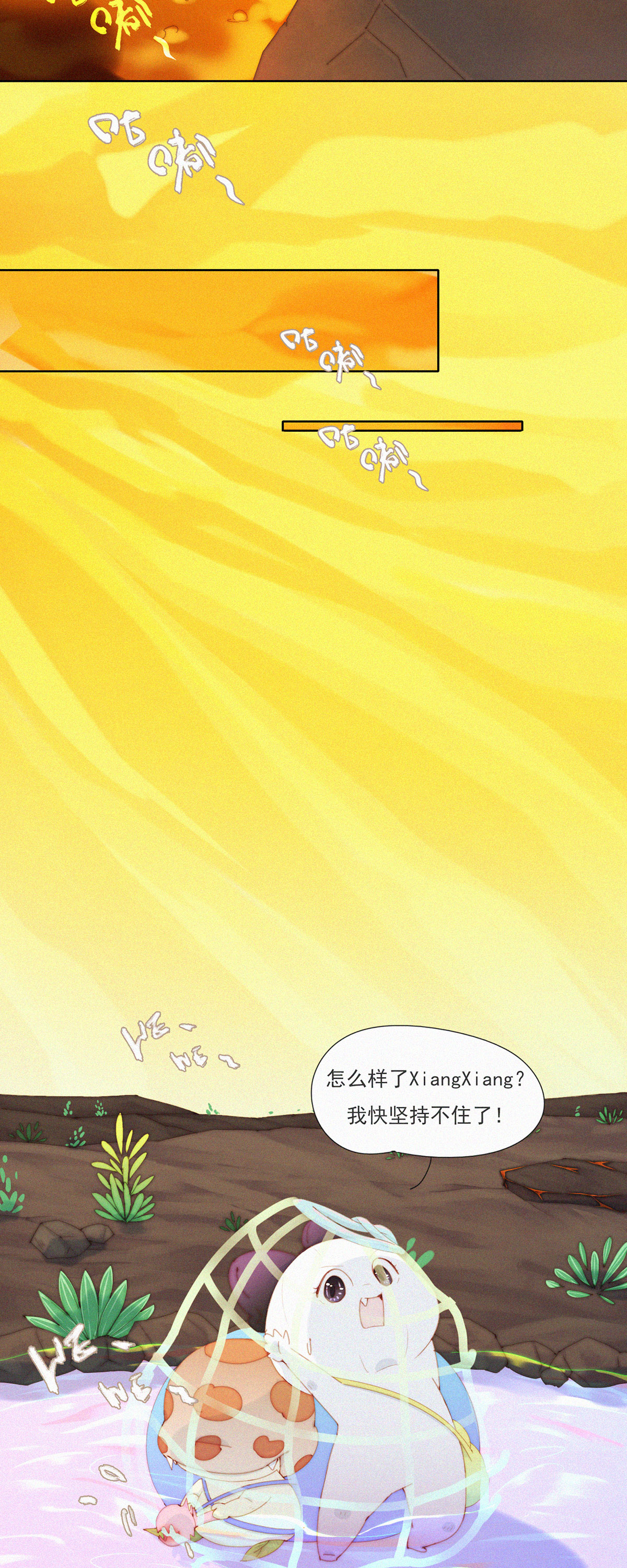 第92话 糟糕？有埋伏！-第90话