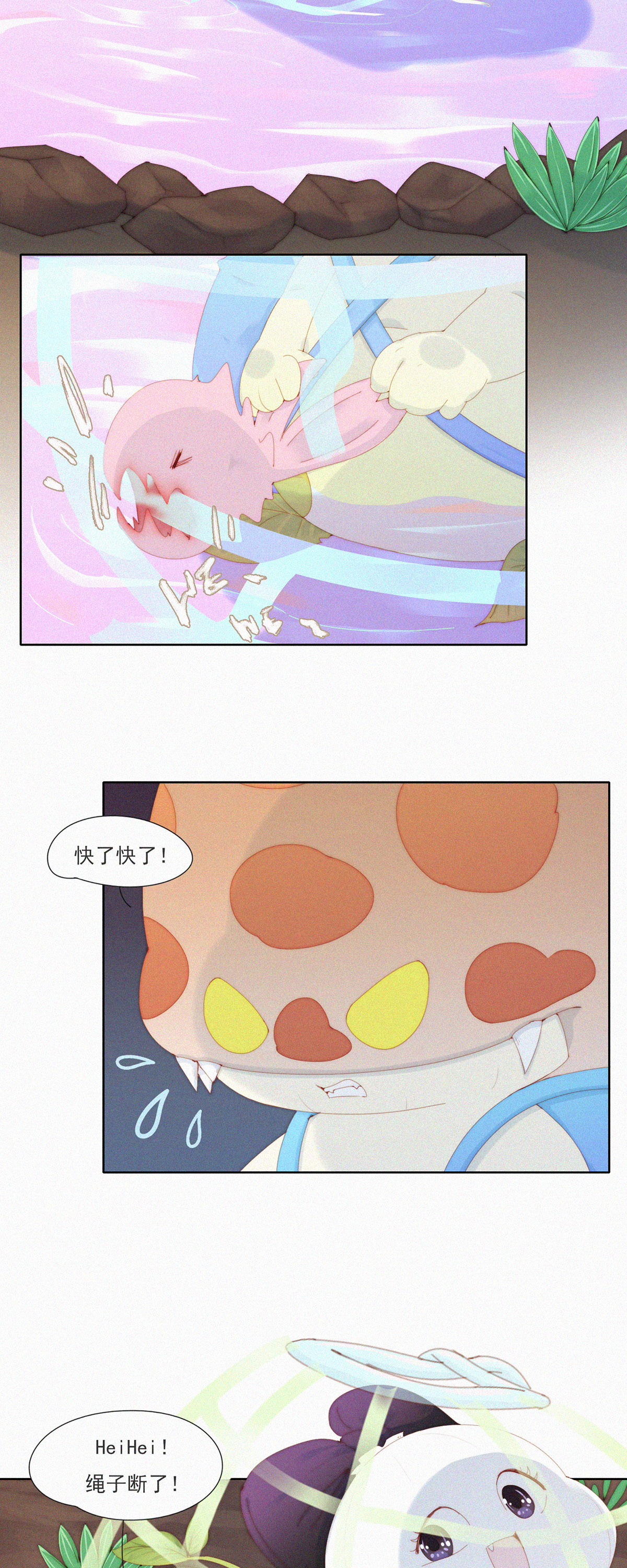 第92话 糟糕？有埋伏！-第90话