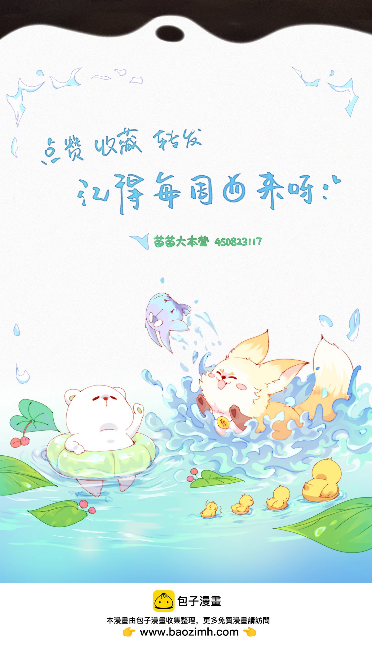 第92话 糟糕？有埋伏！-第90话