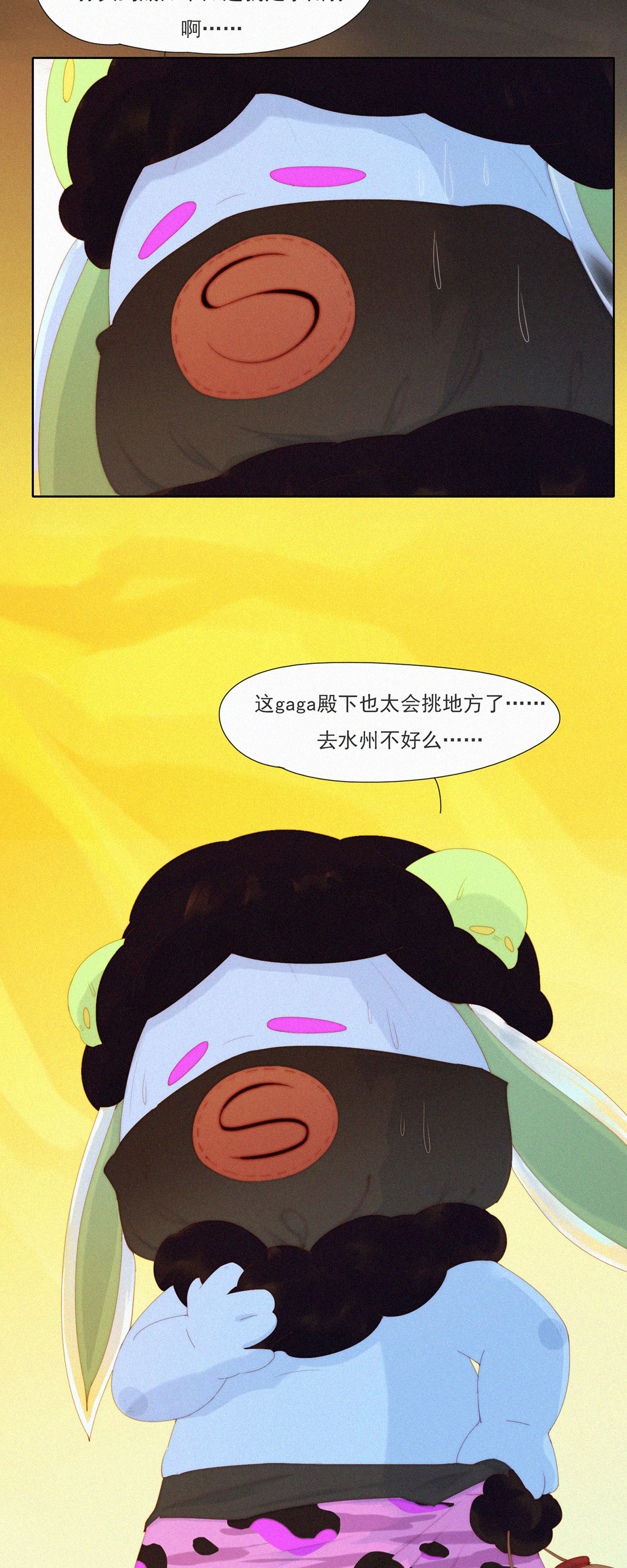 第92话 糟糕？有埋伏！-第90话