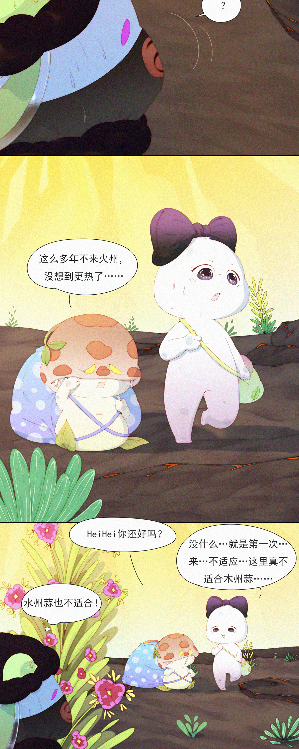 第92话 糟糕？有埋伏！-第90话