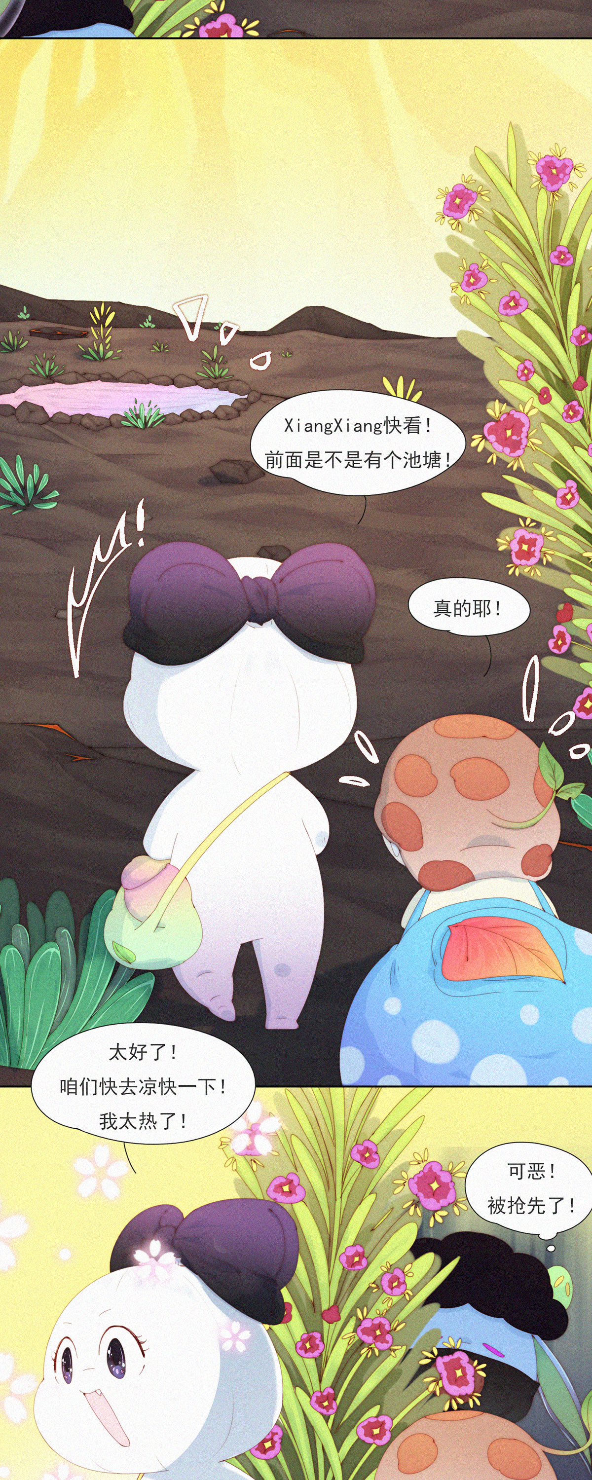 第92话 糟糕？有埋伏！-第90话