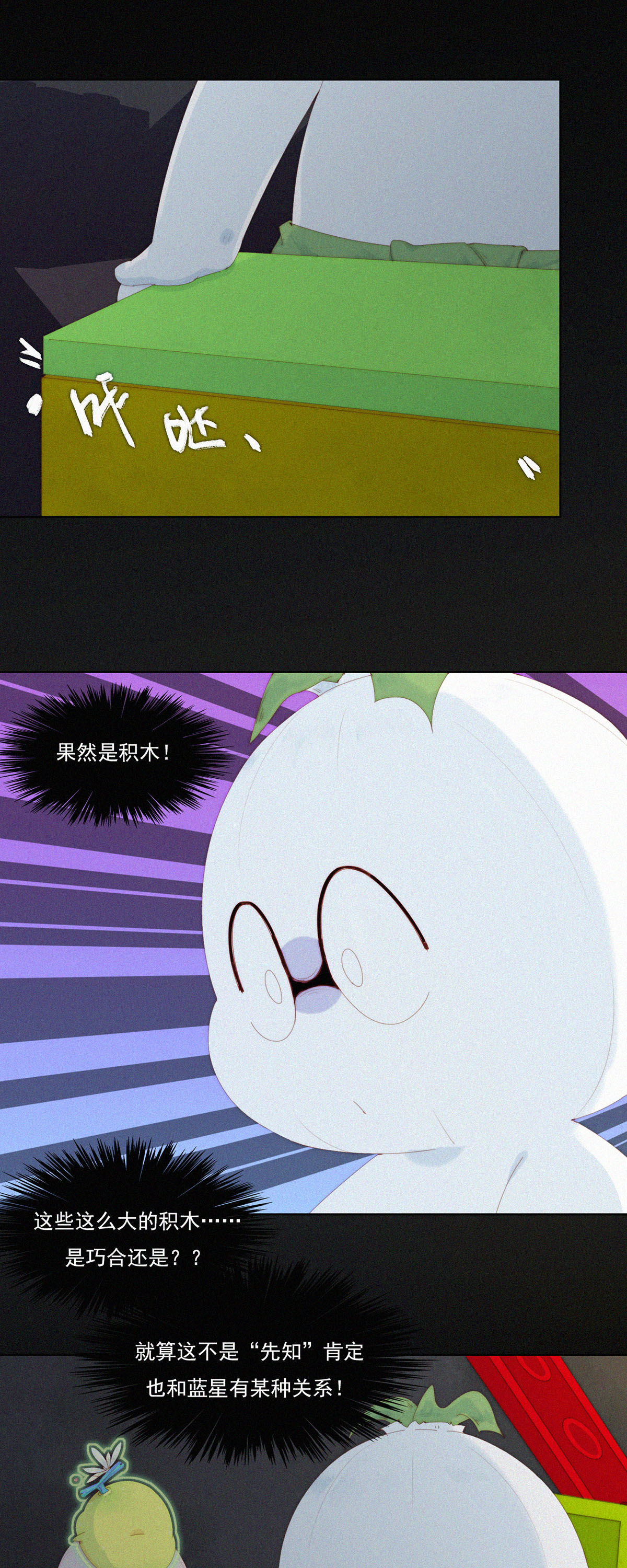 第94话 &ldquo;正道&rdquo;的光！-第92话