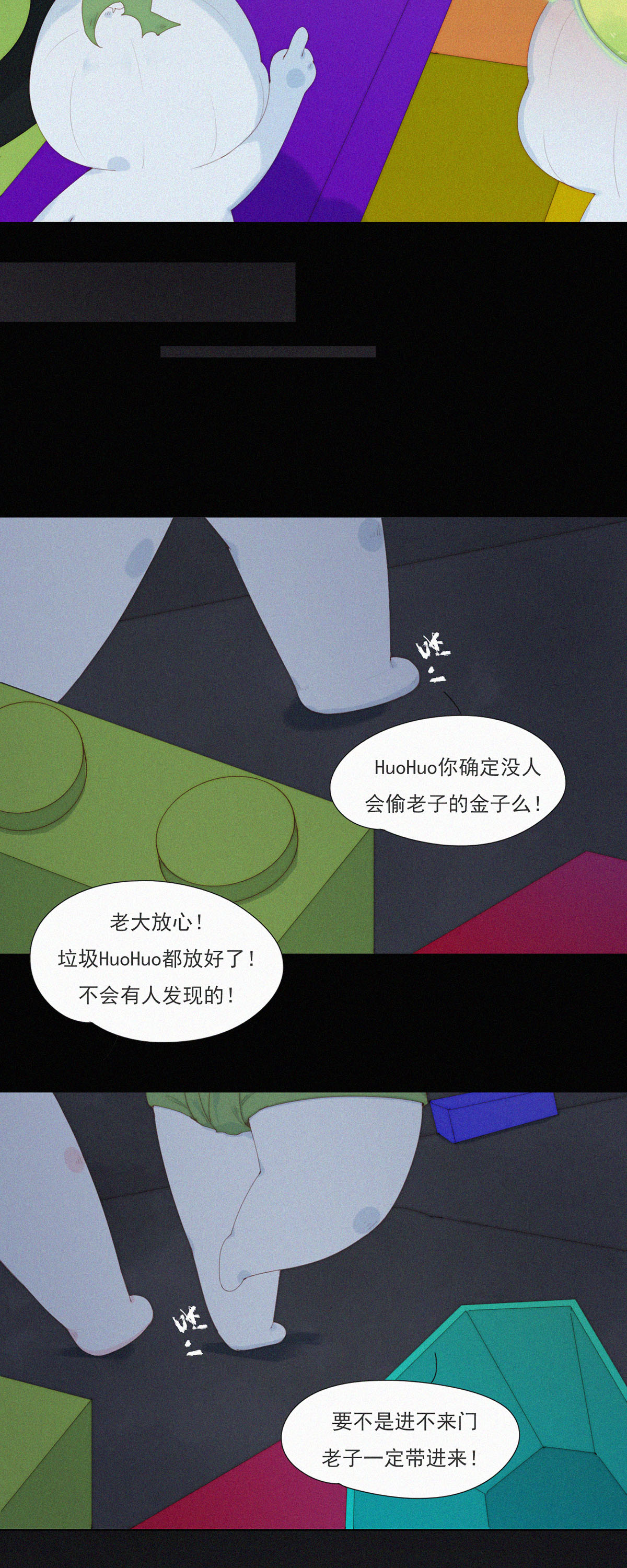 第94话 &ldquo;正道&rdquo;的光！-第92话